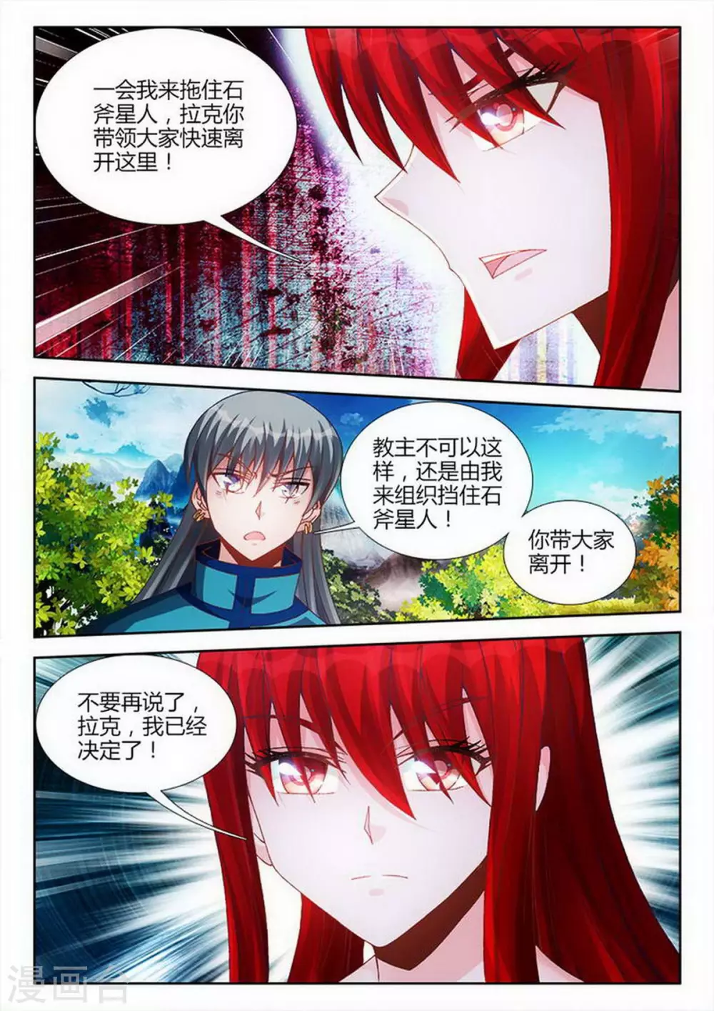 第220话7