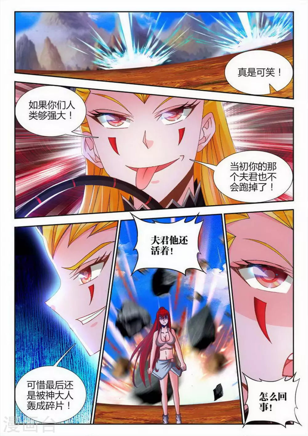 第223话3