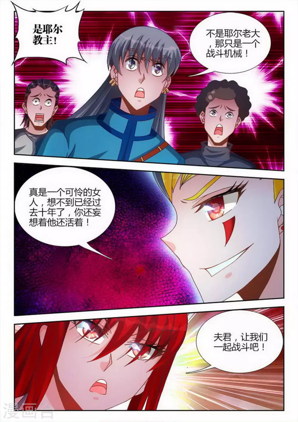 第223话5
