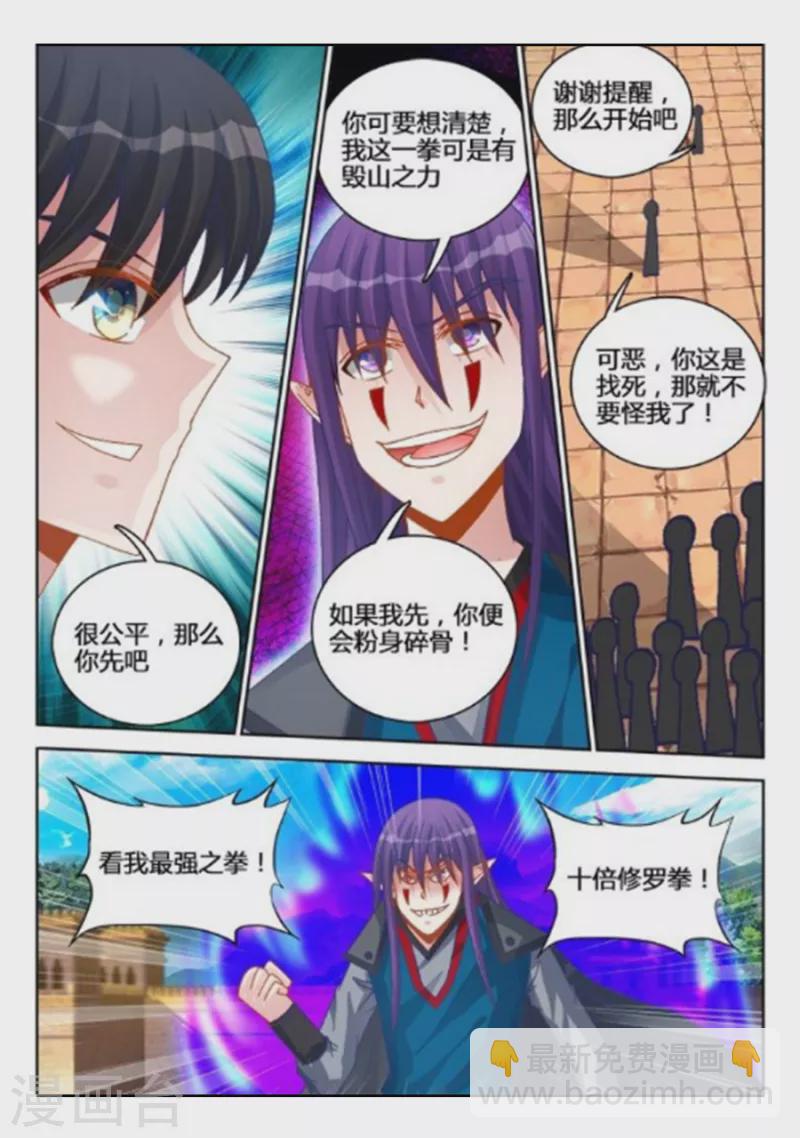 第239话2