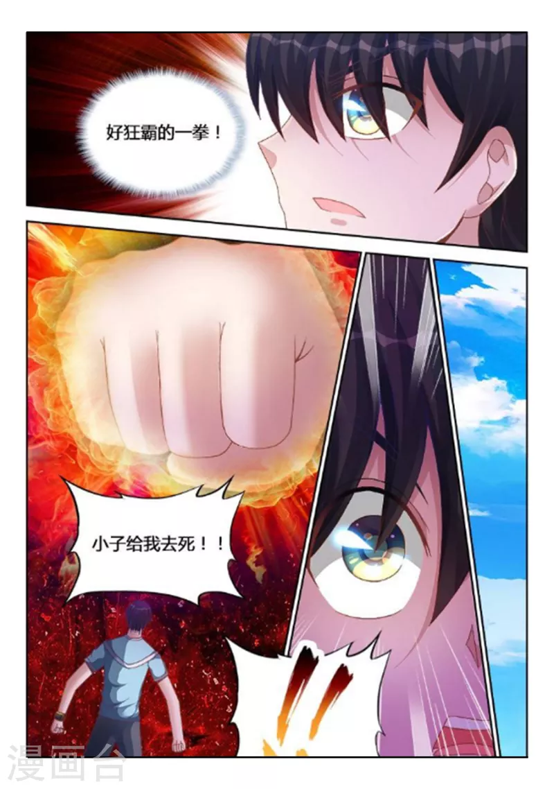 第239话4