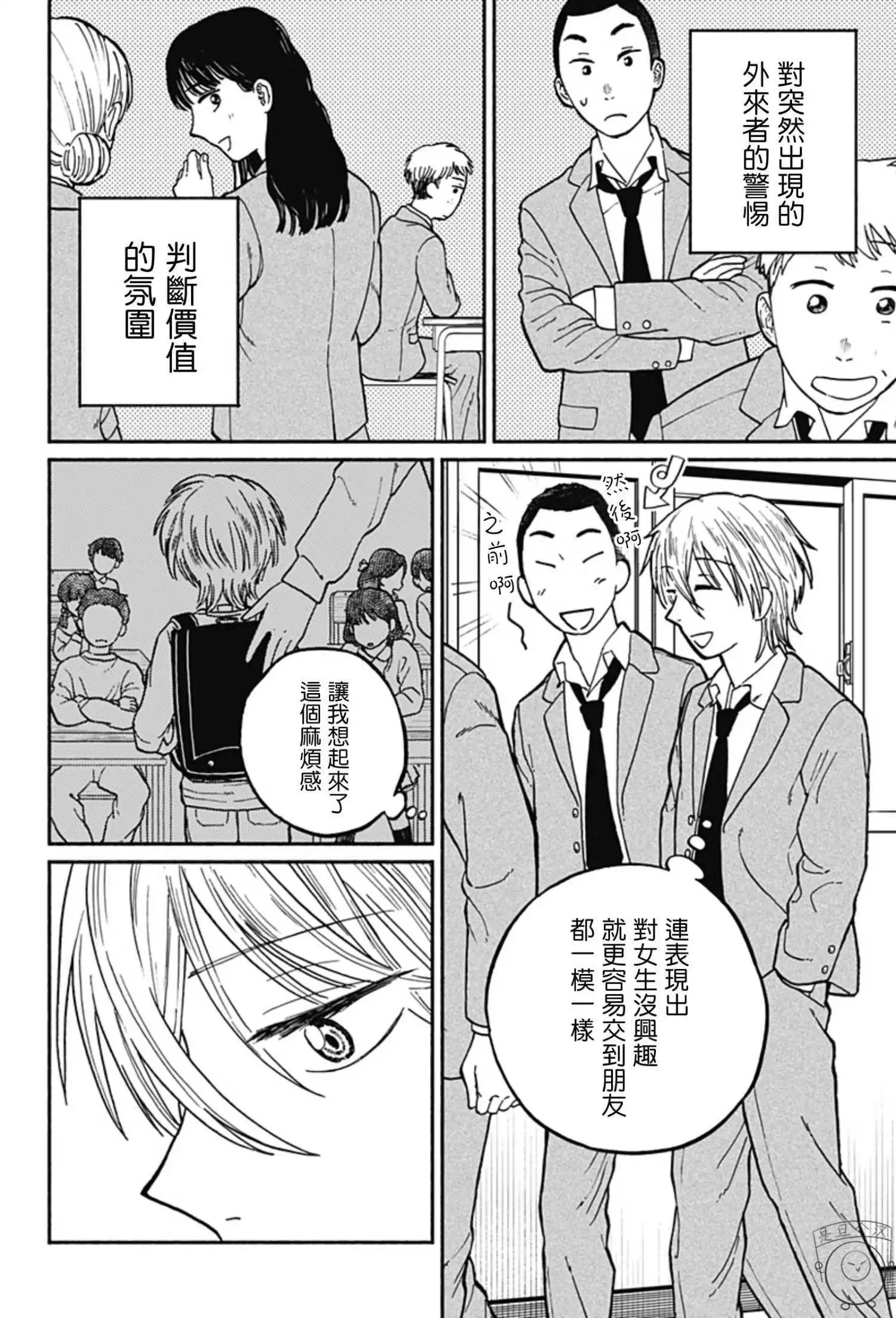 第02话13