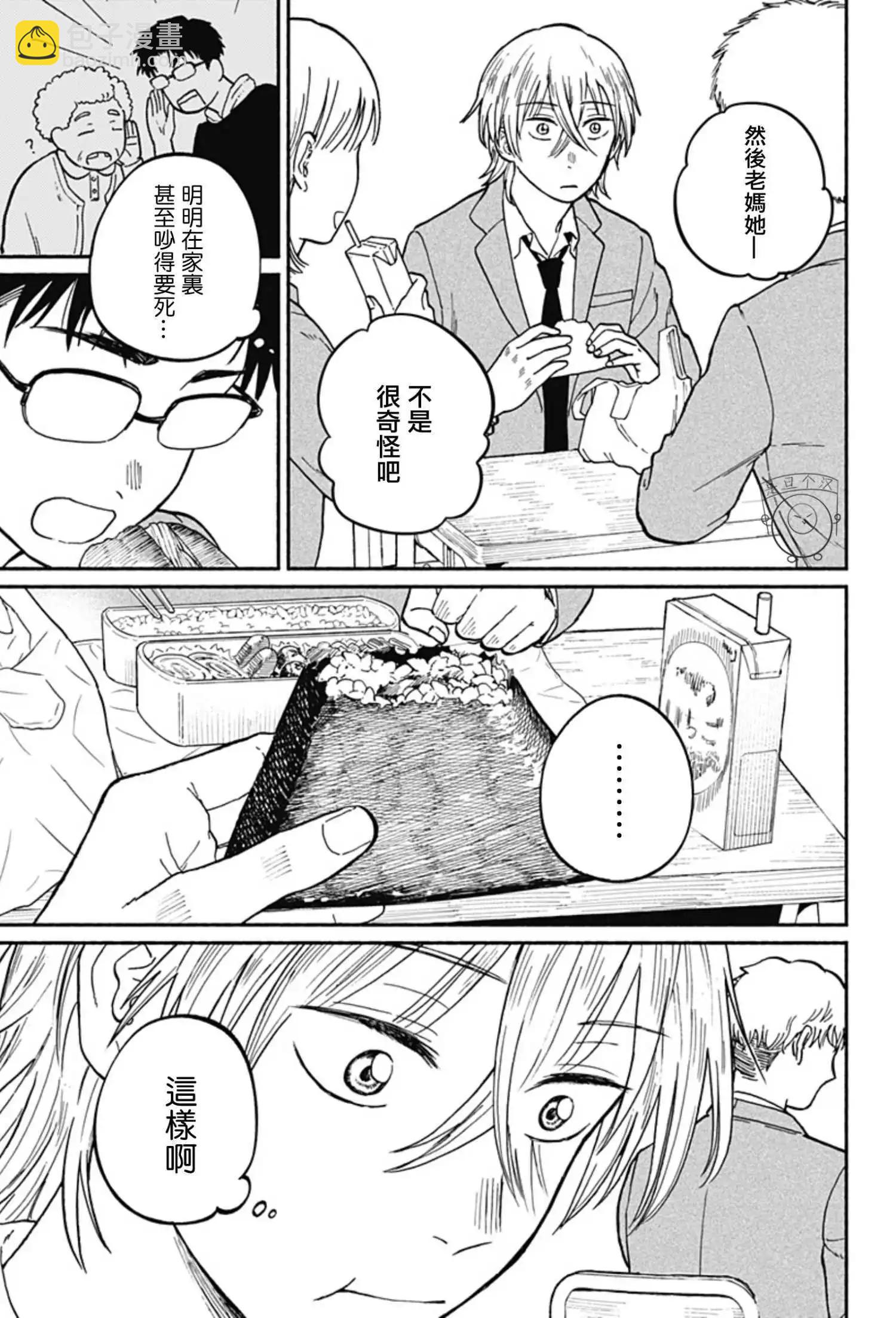 第02话18