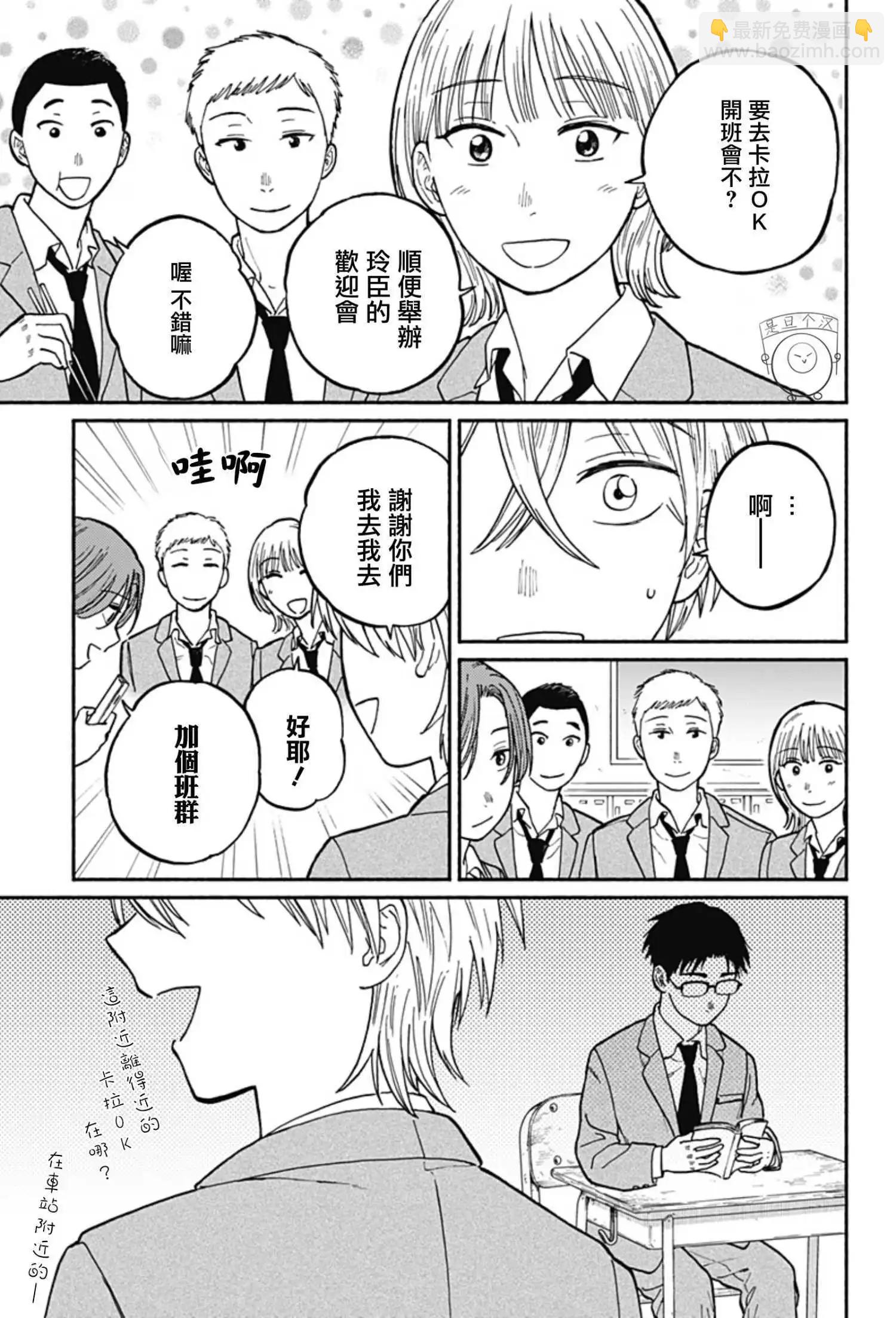第02话20
