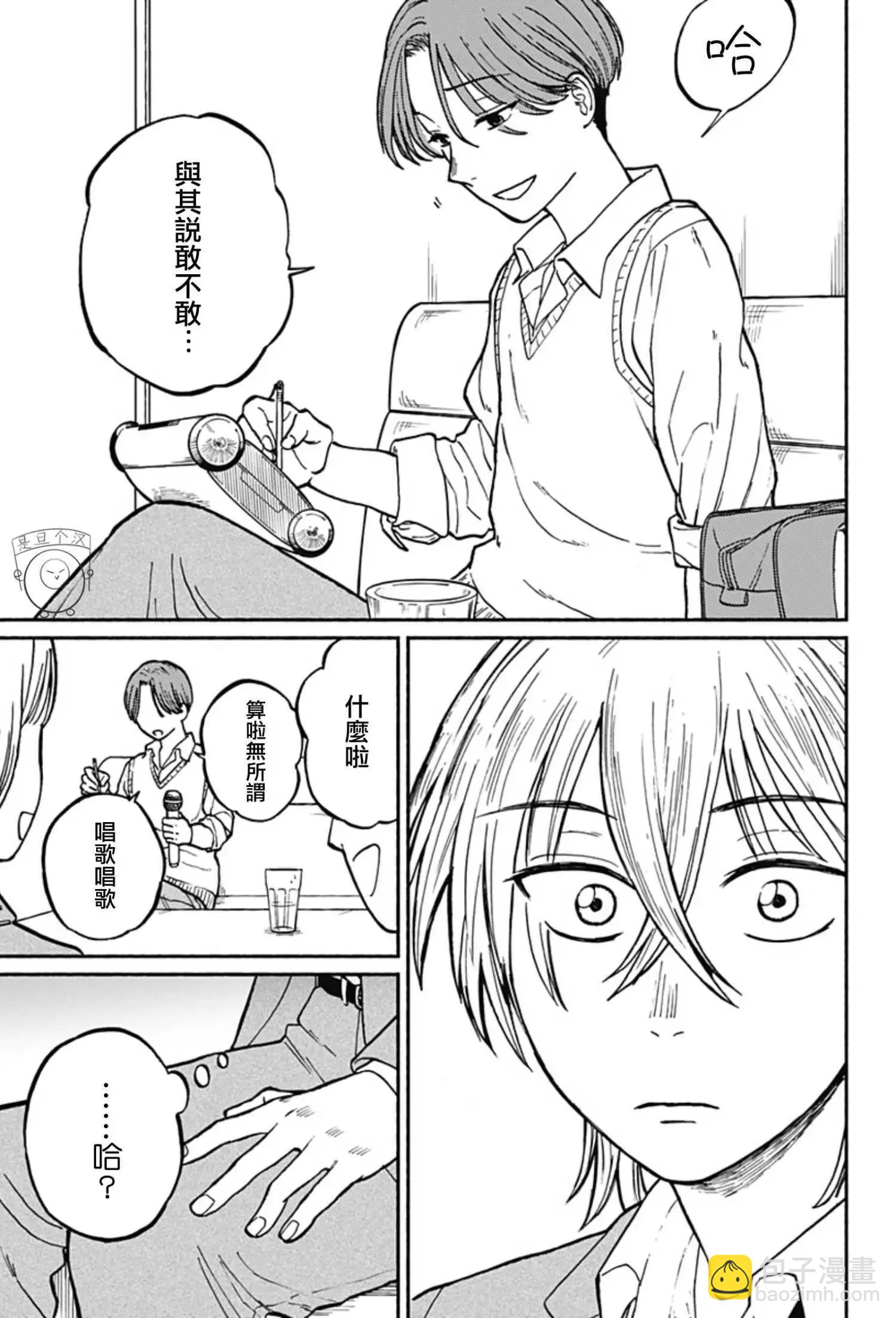 第02话26