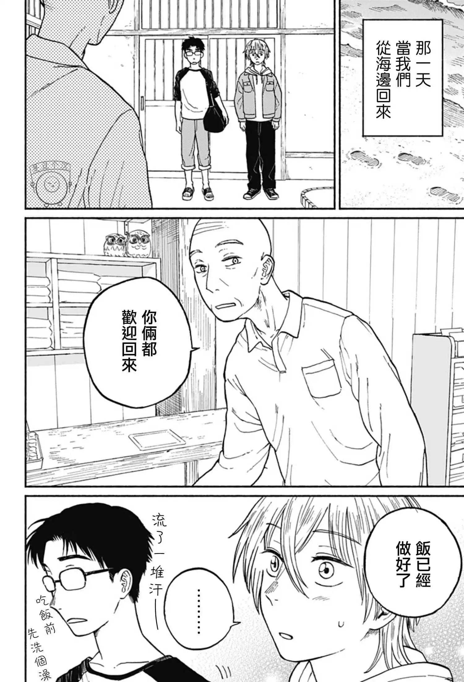 第02话3