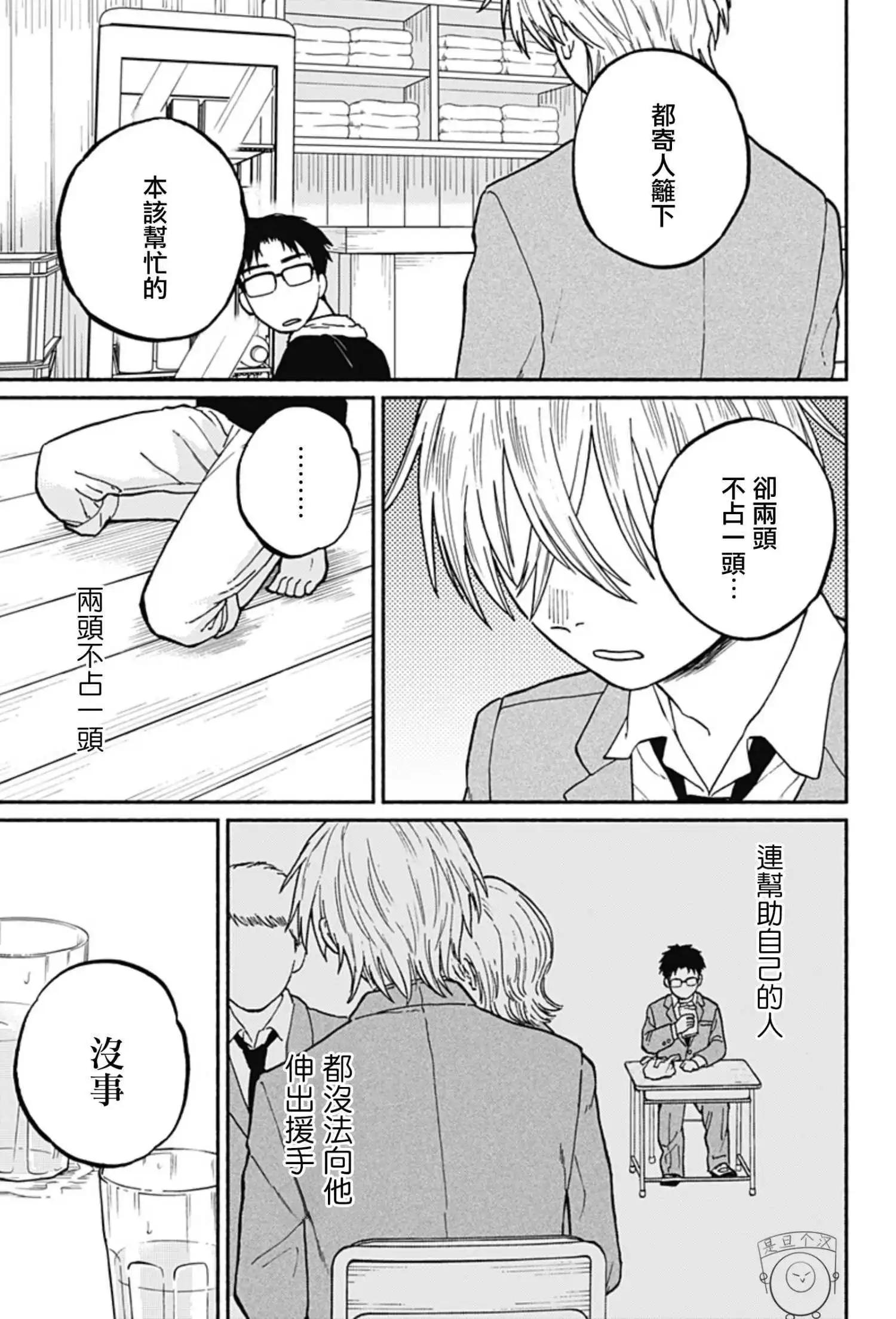 第02话34