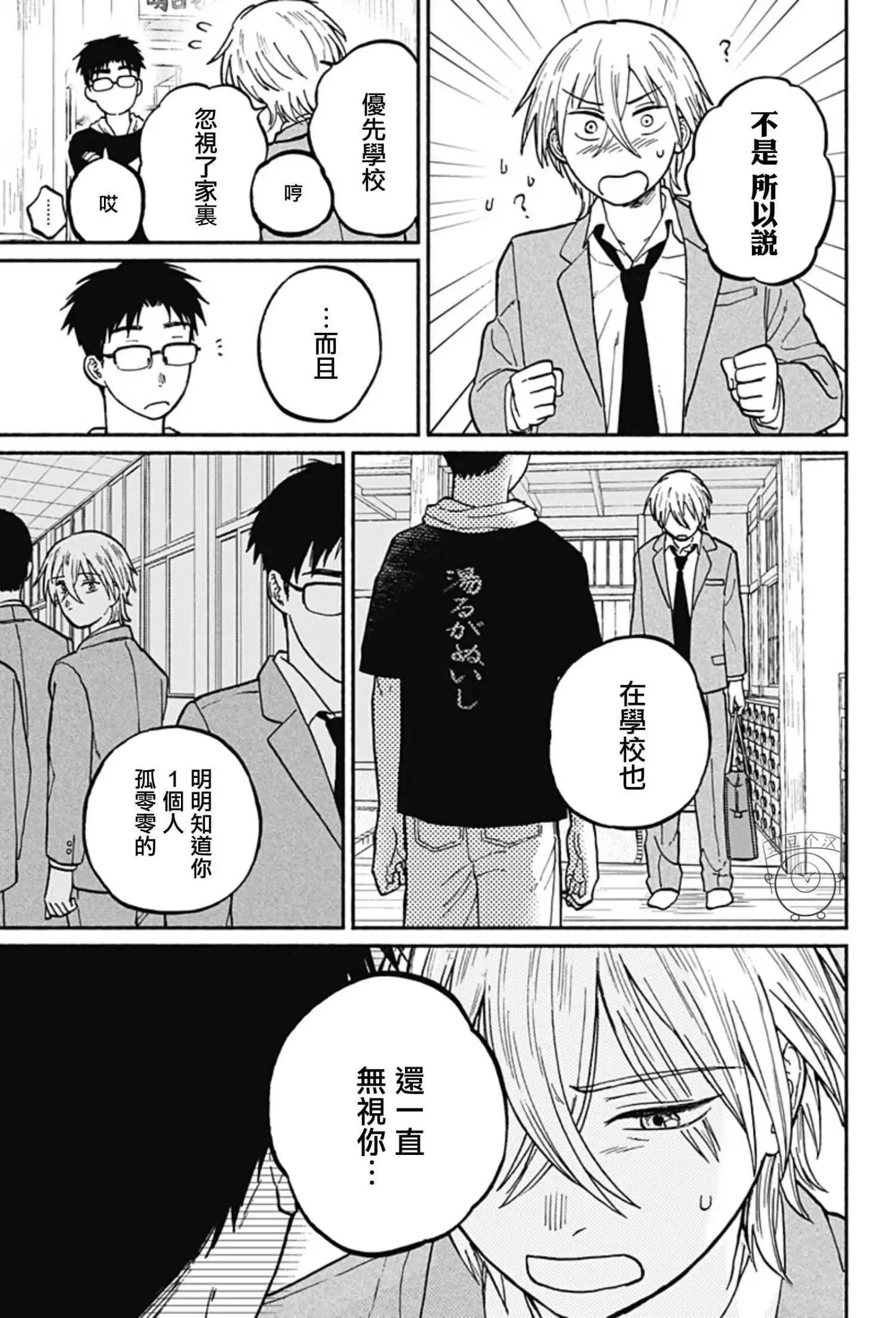 第02话38