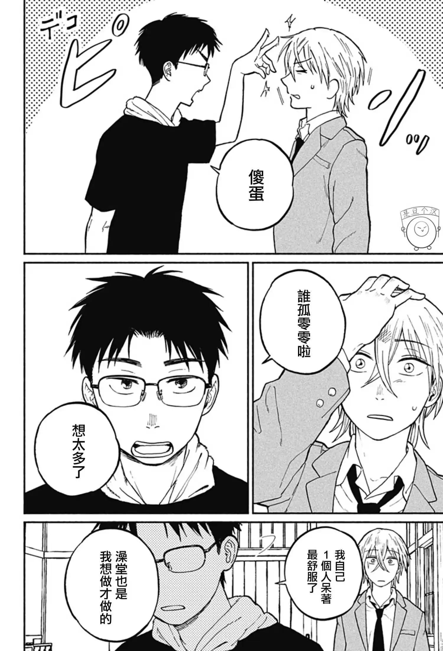 第02话39