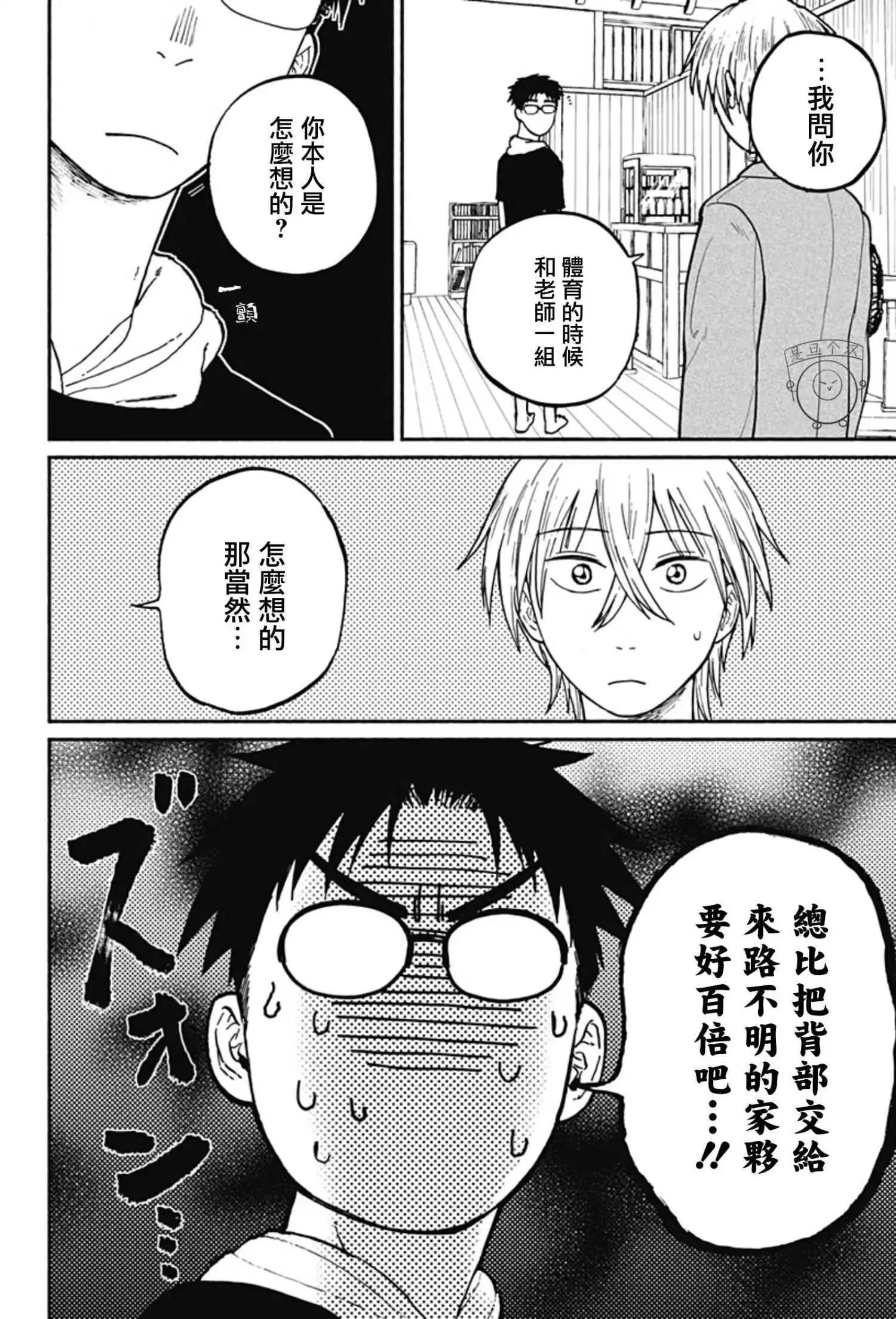 第02话43