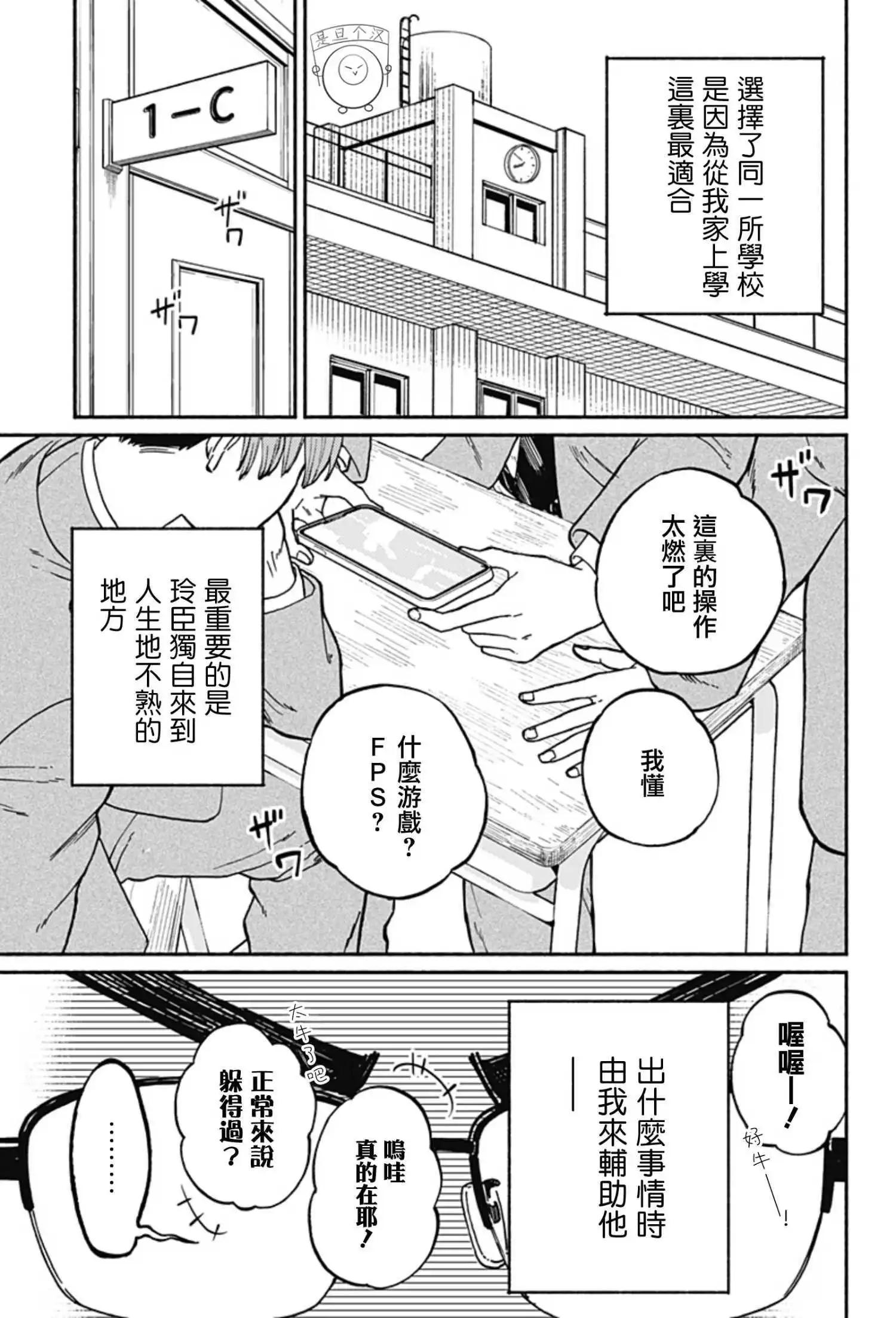 第02话6
