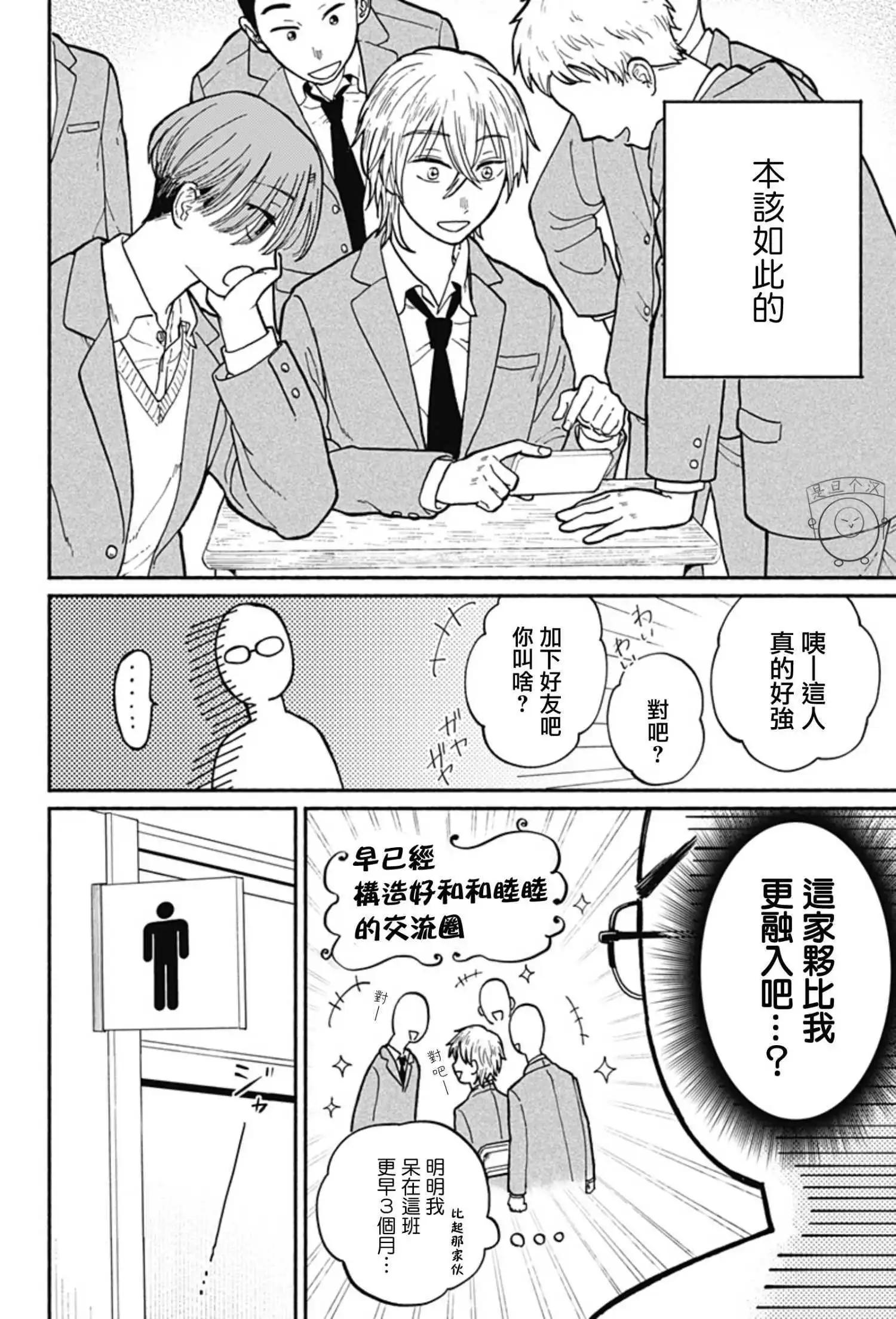 第02话7