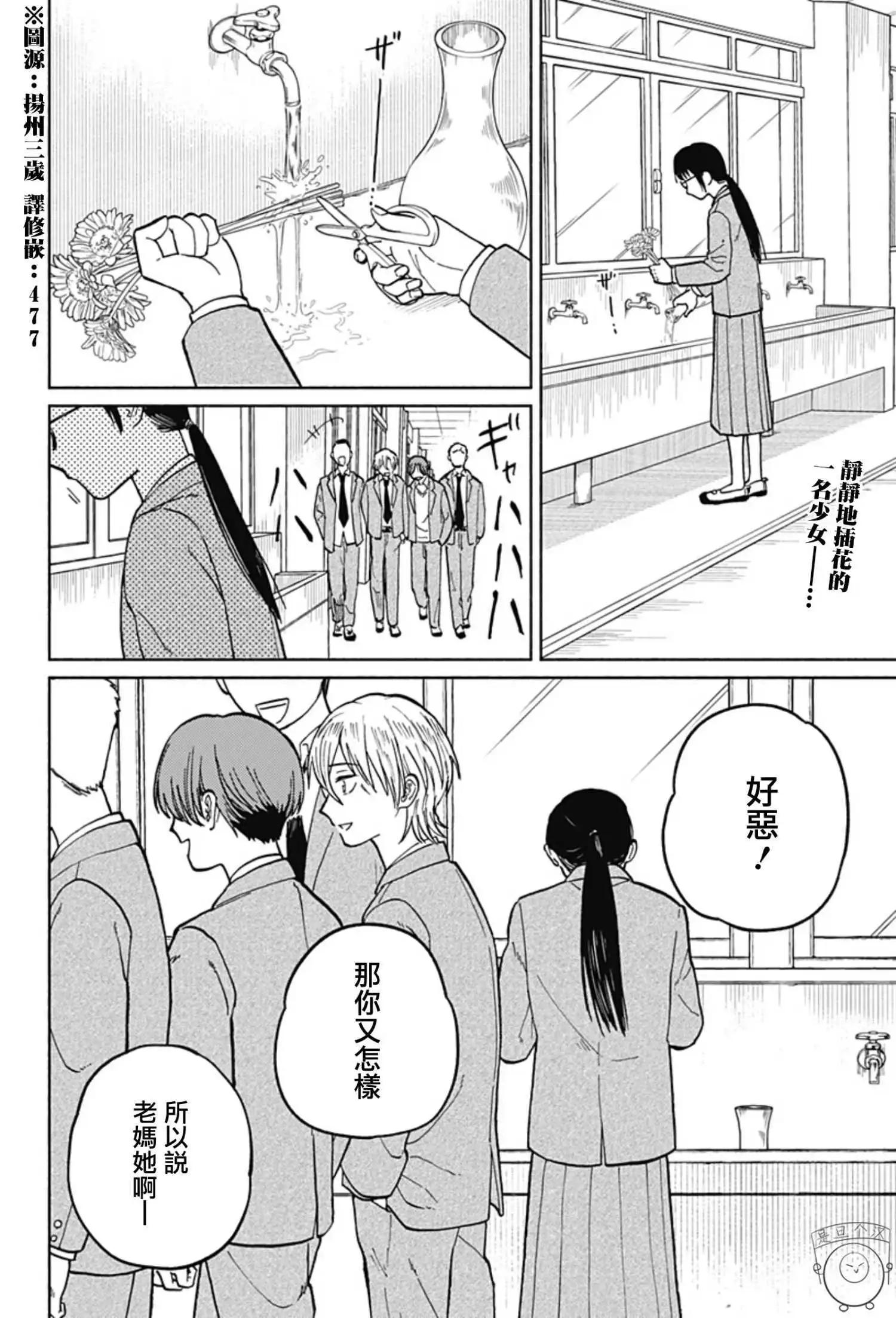 第03话0