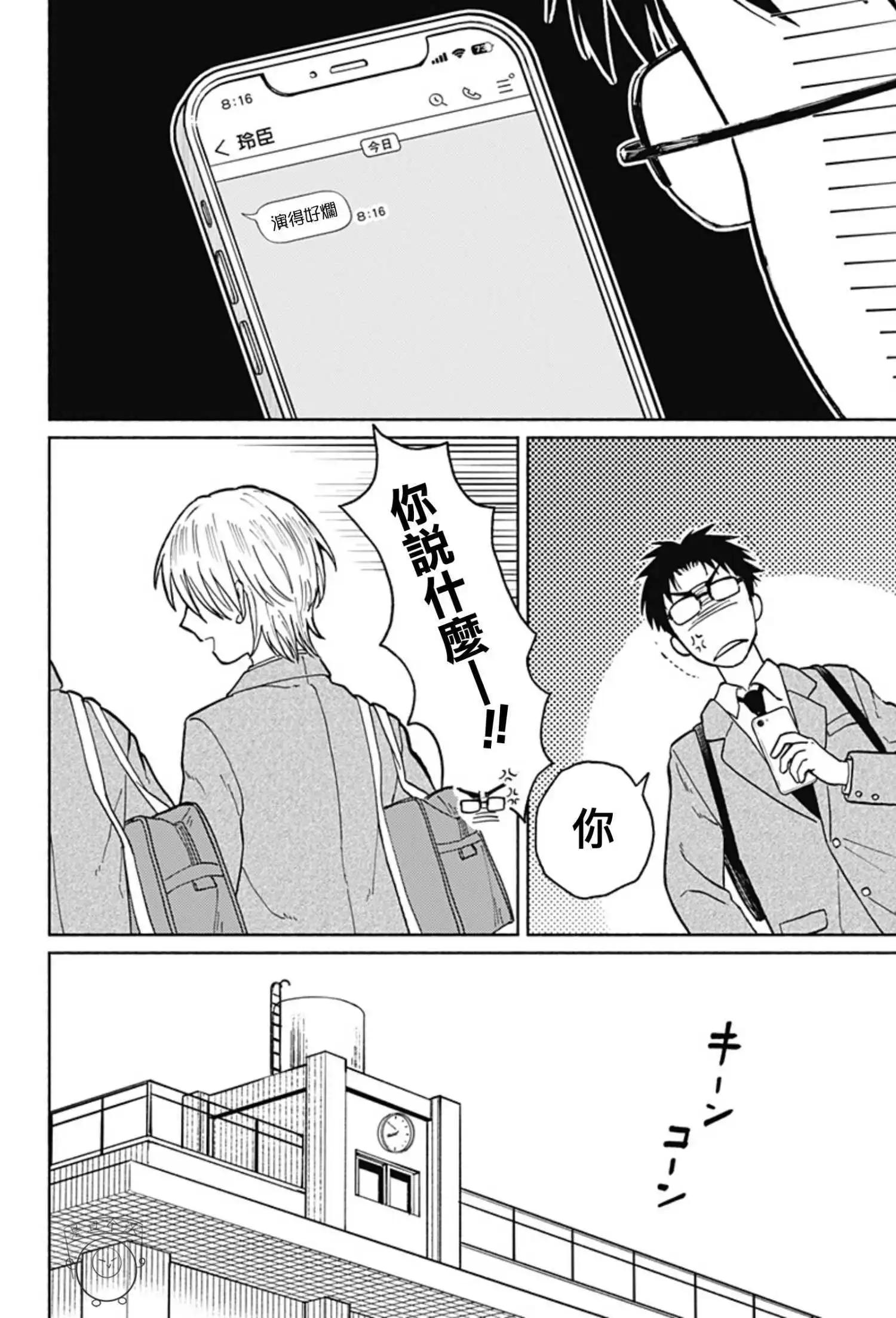 第03话10
