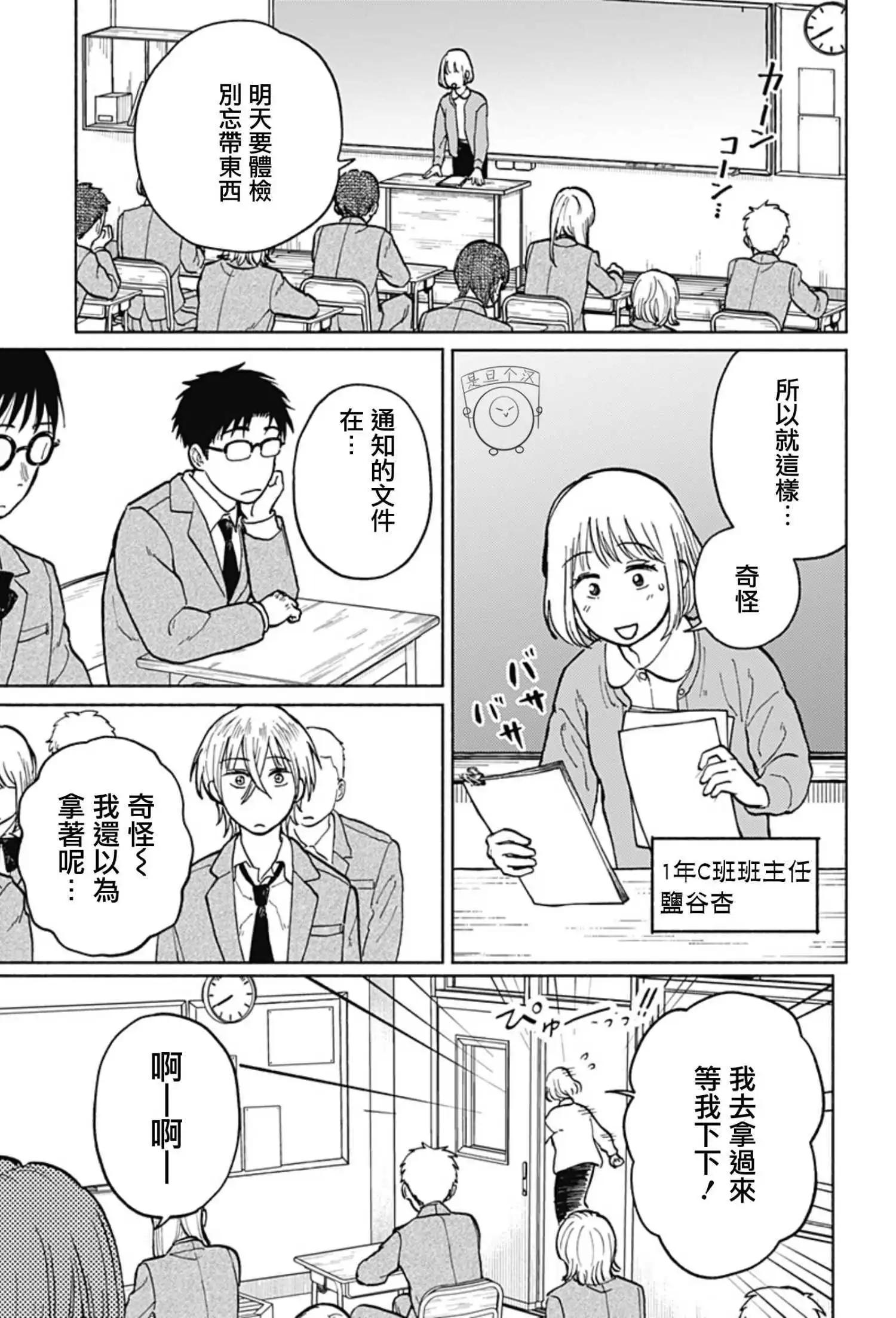 第03话11