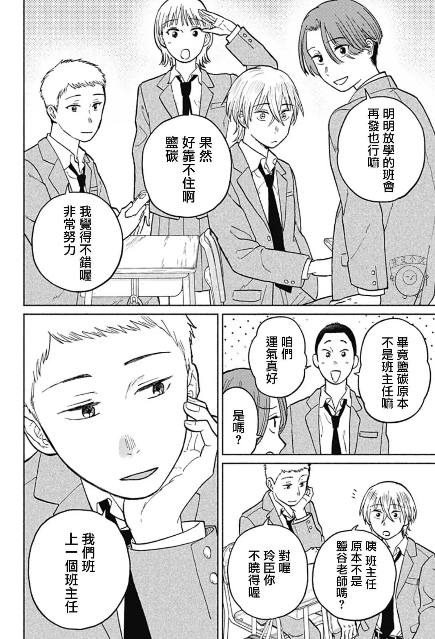 第03话12