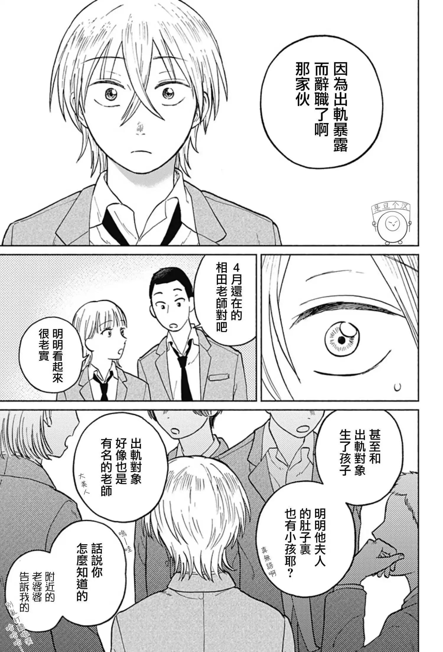 第03话13