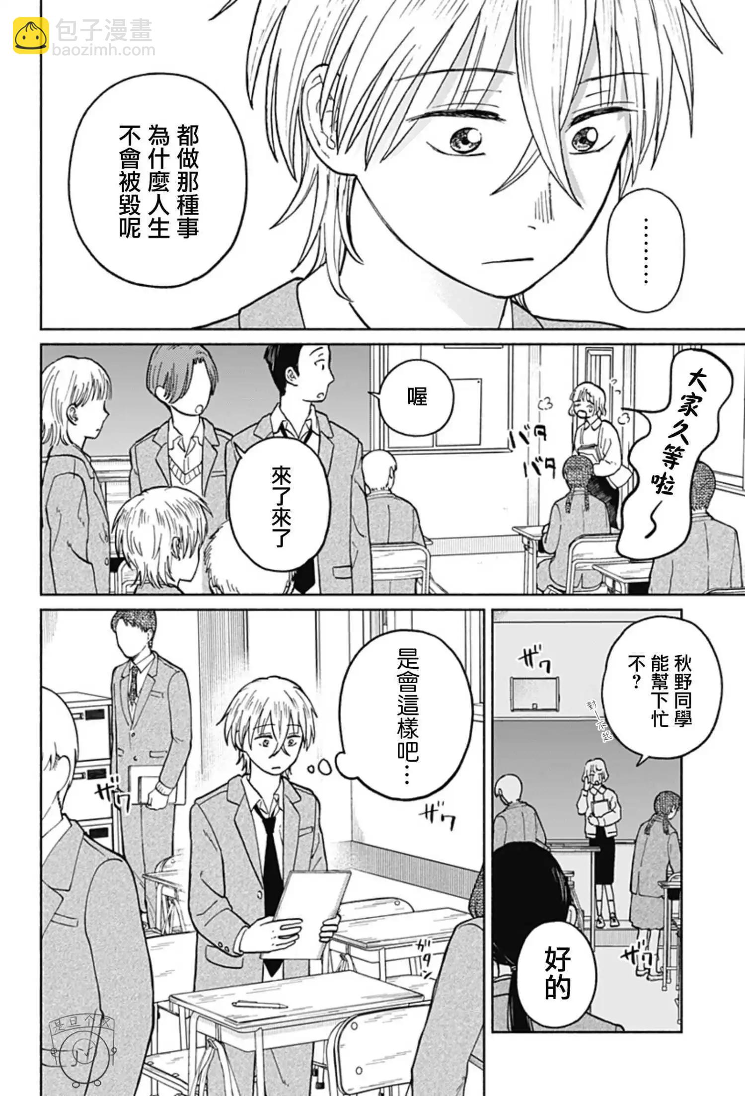 第03话14