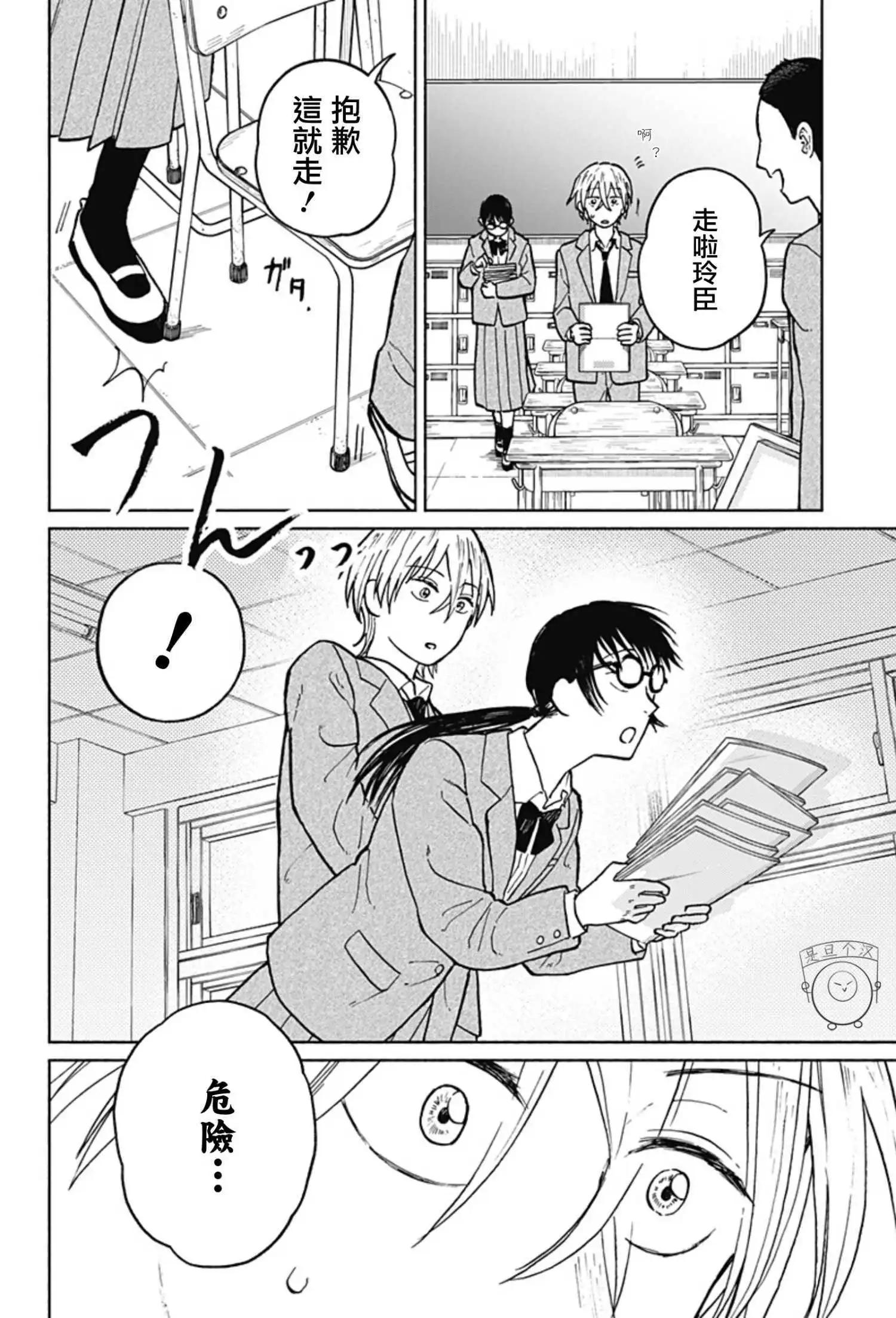 第03话16