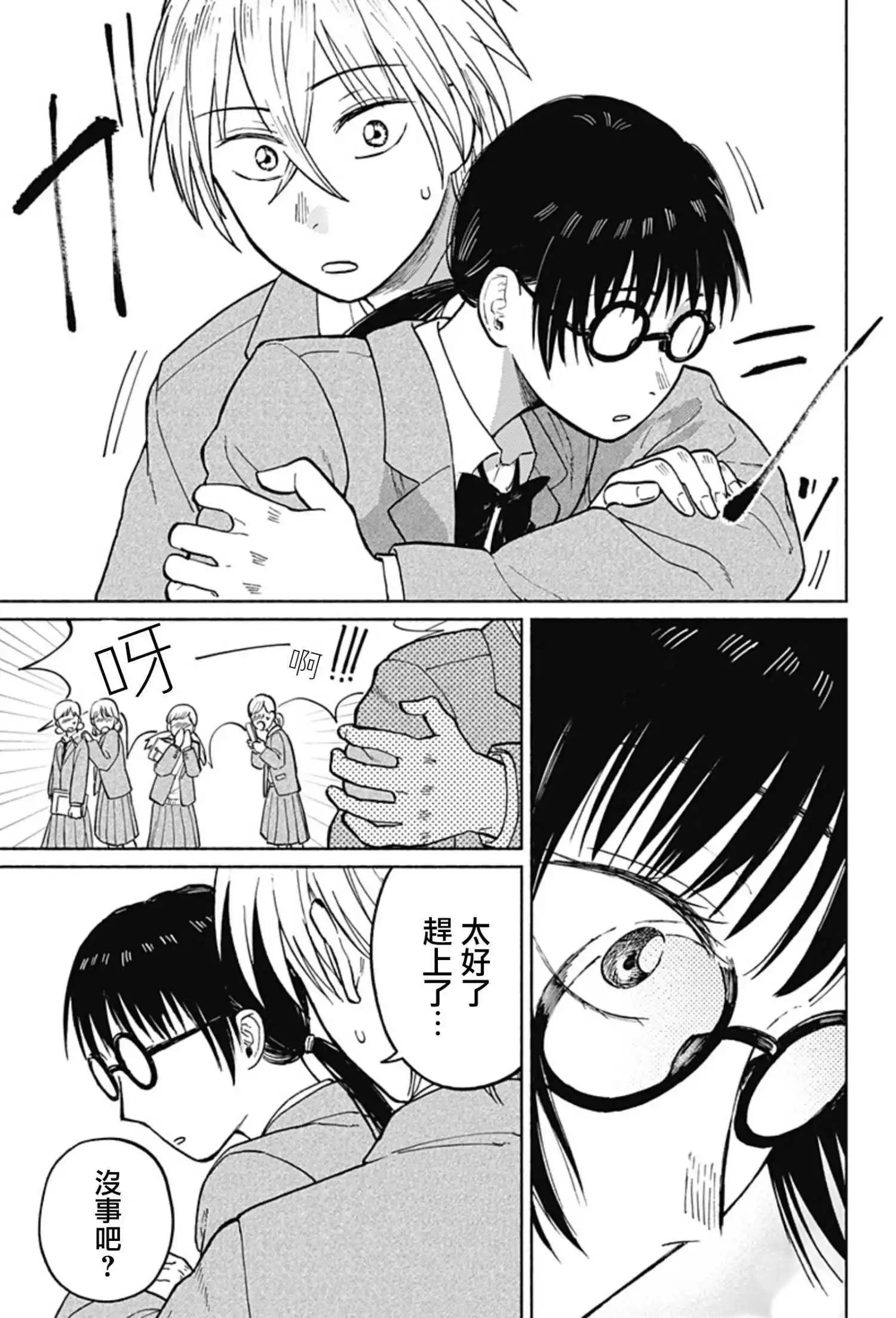 第03话17