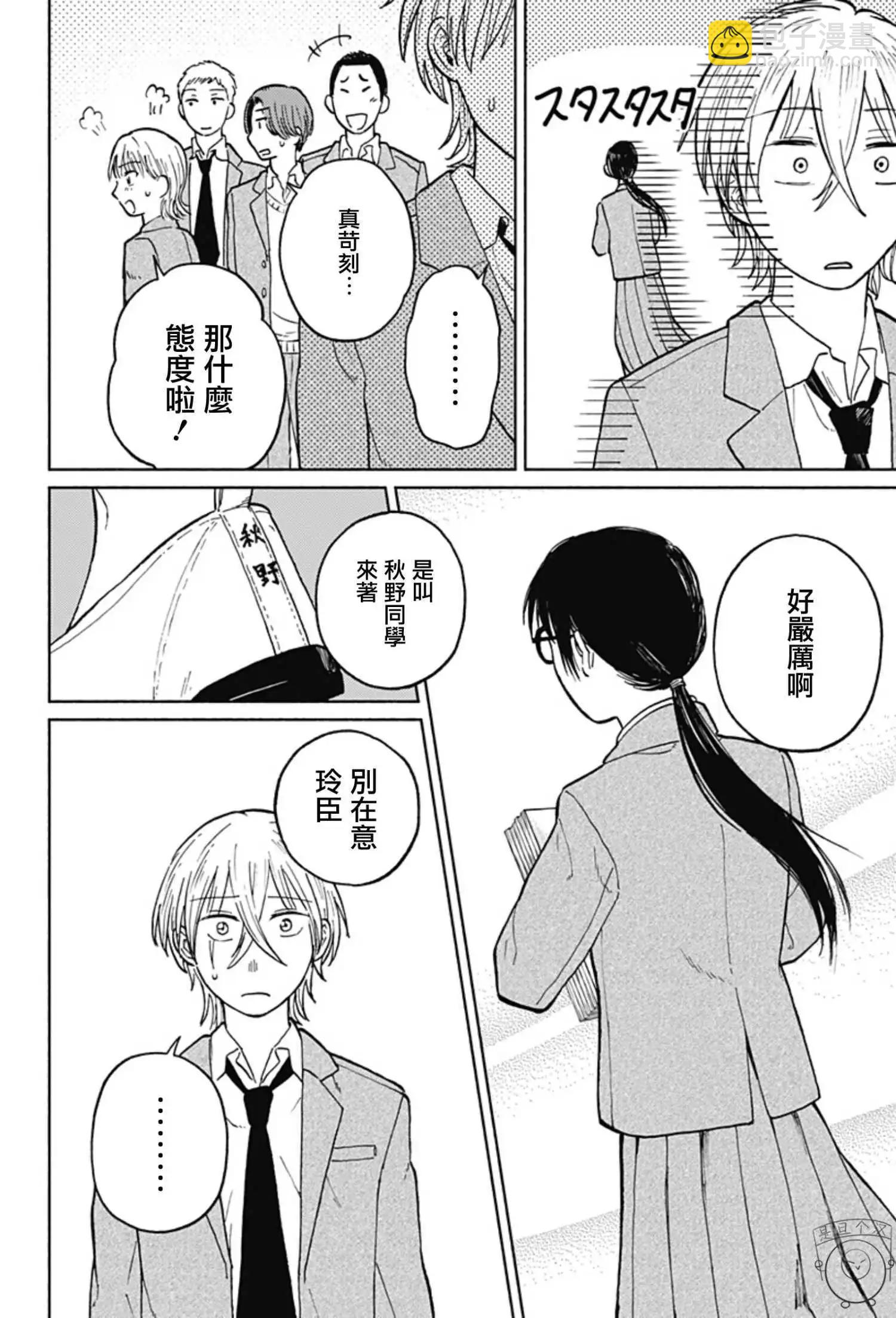 第03话20