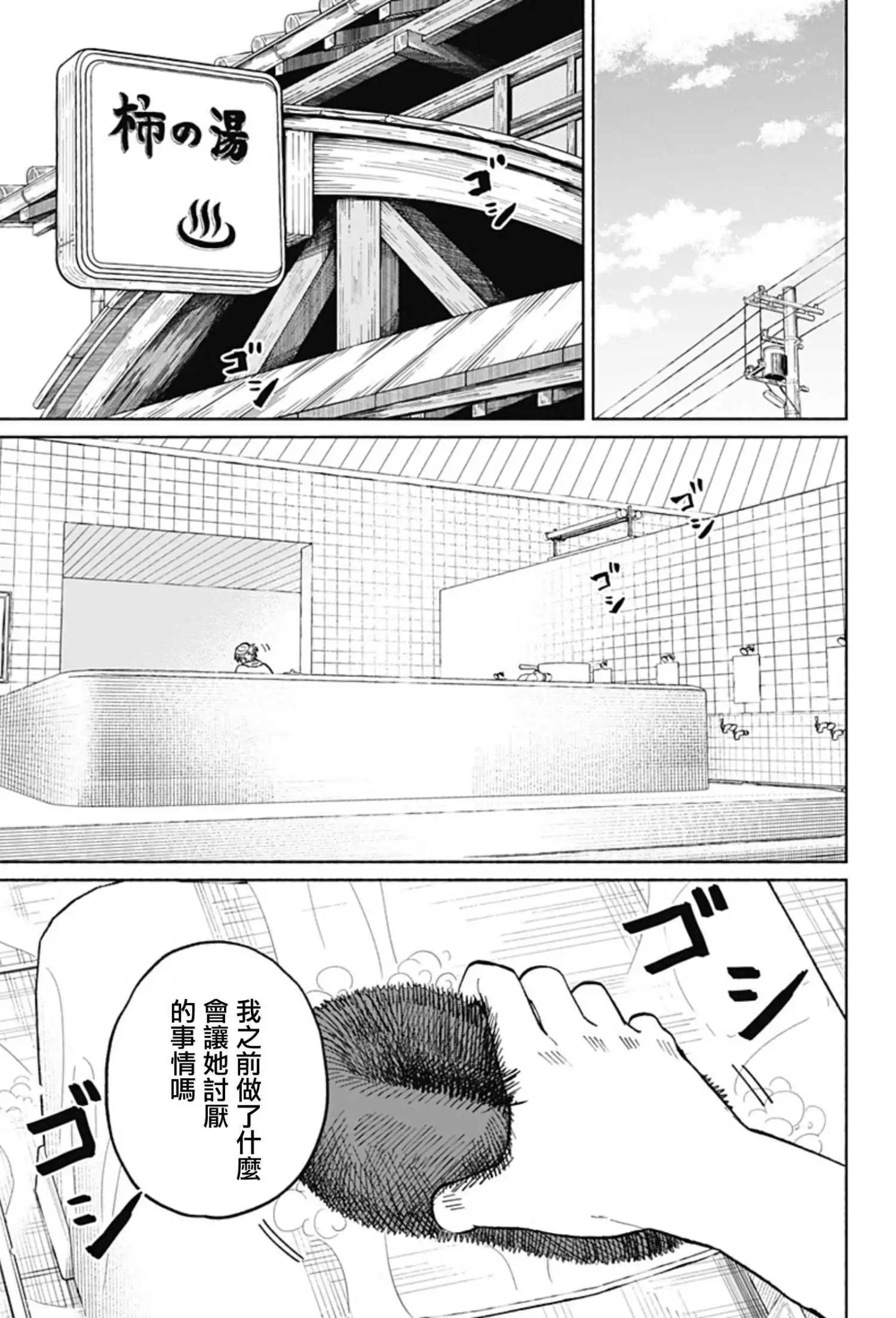 第03话21