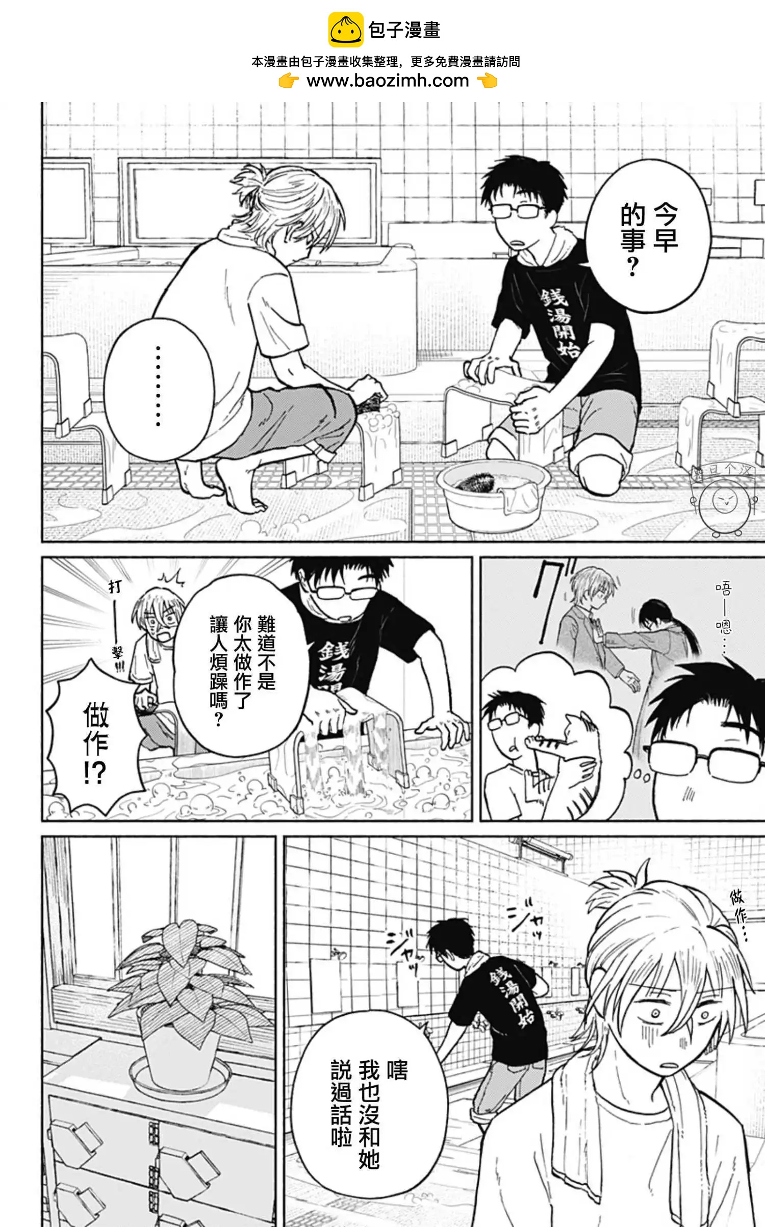 第03话22