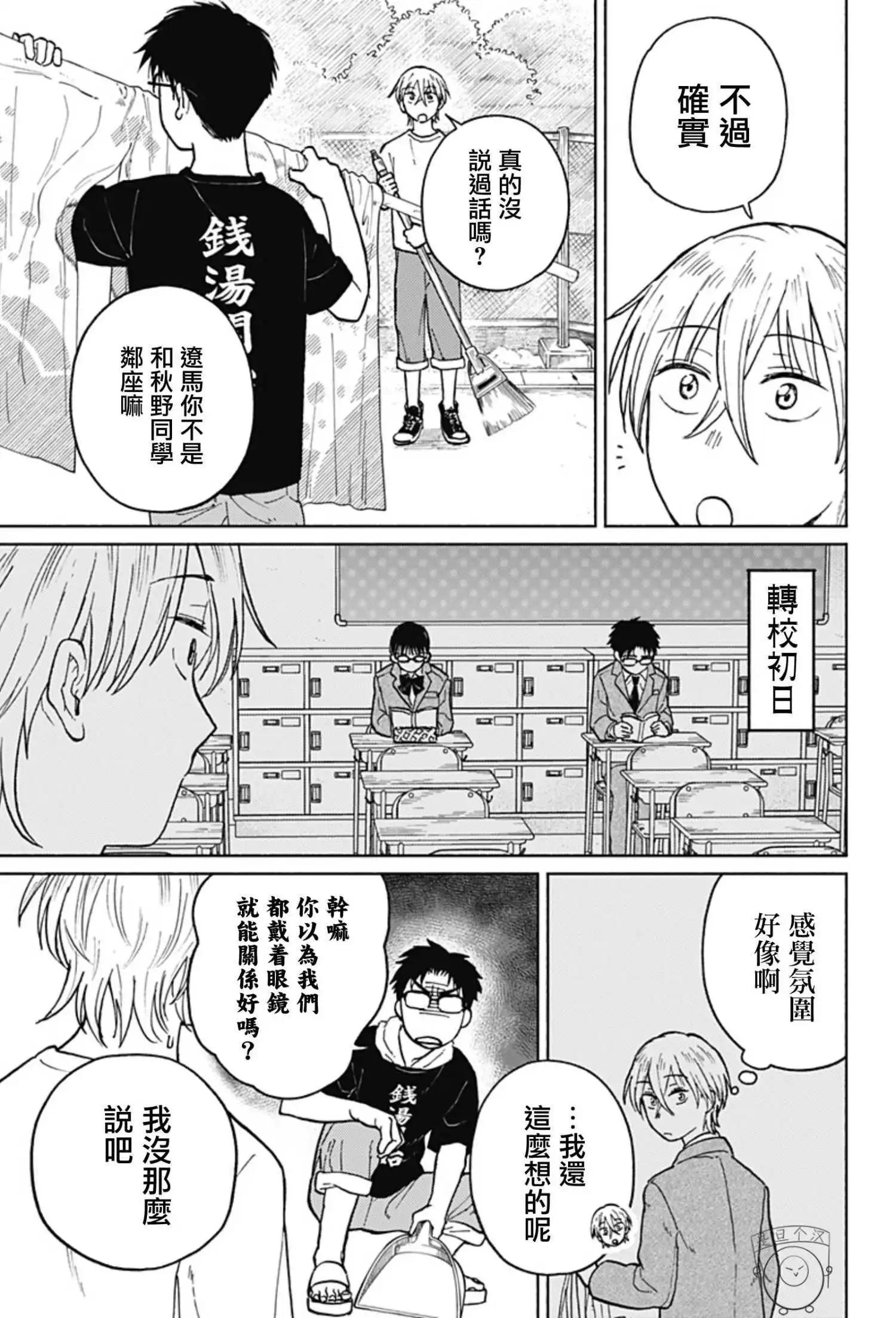第03话23