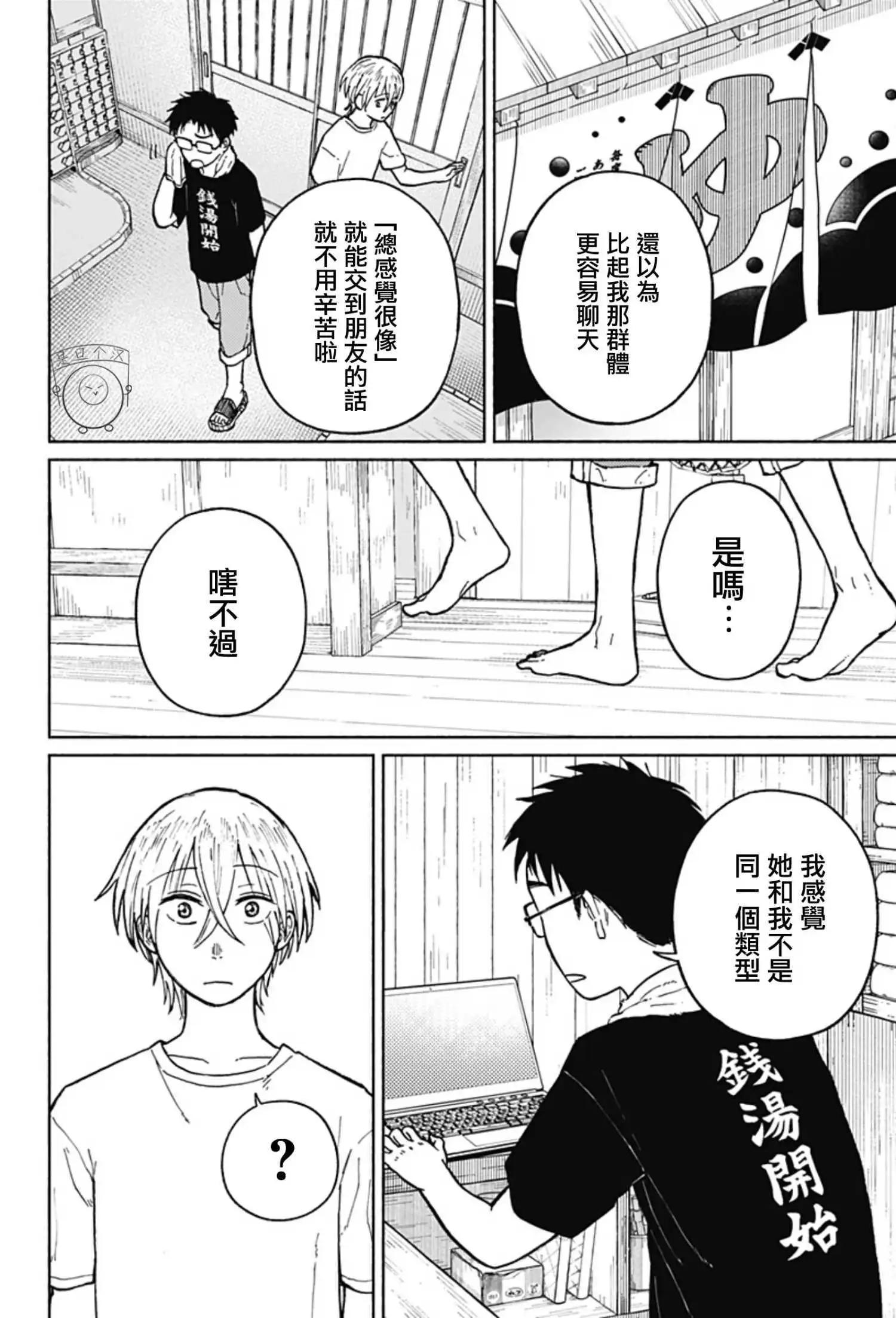 第03话24