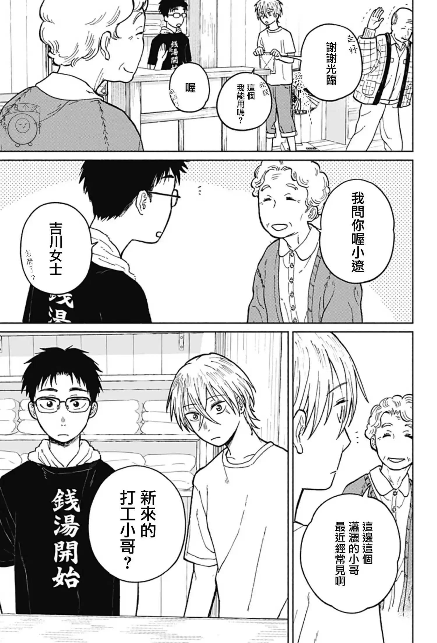 第03话25