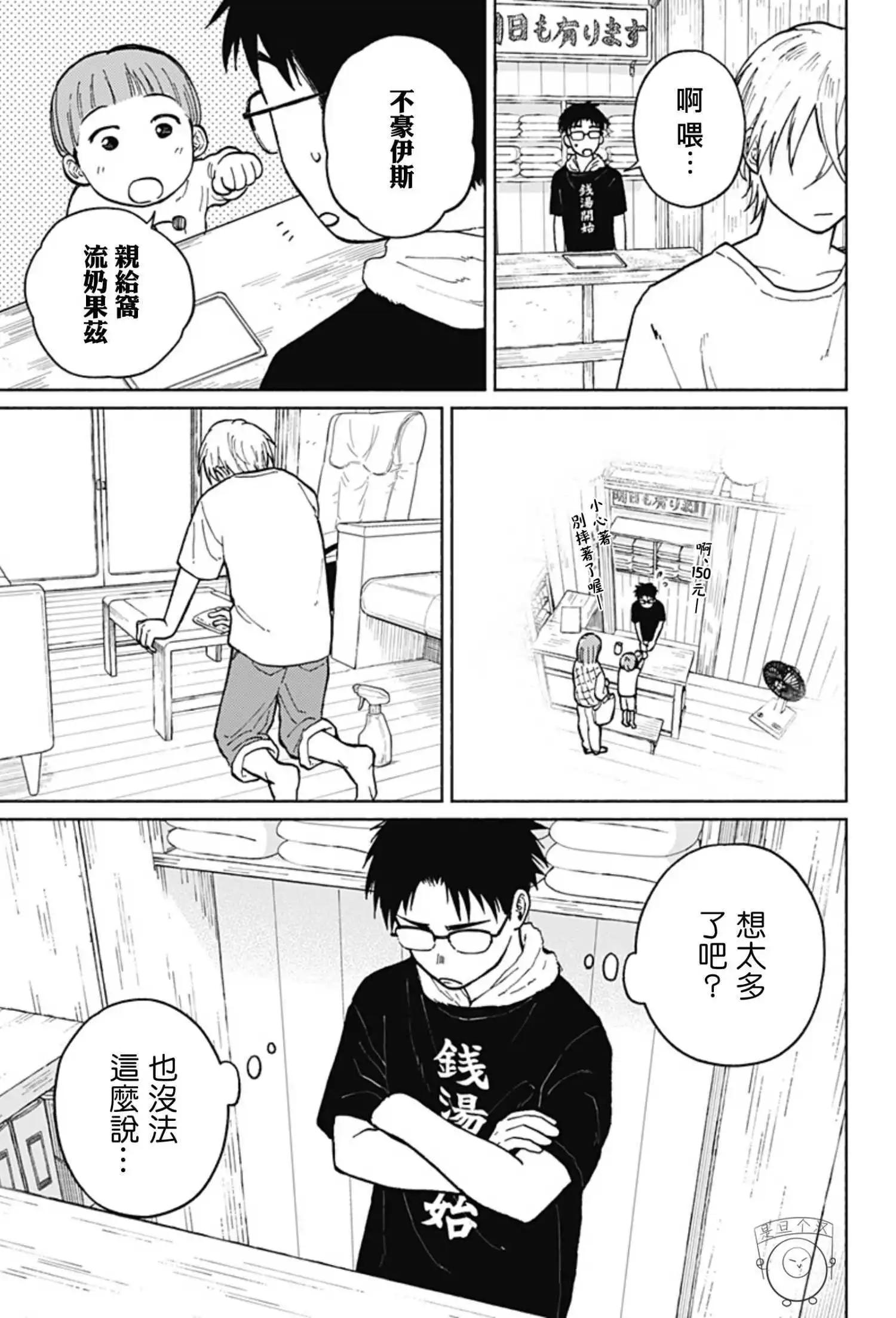 第03话29