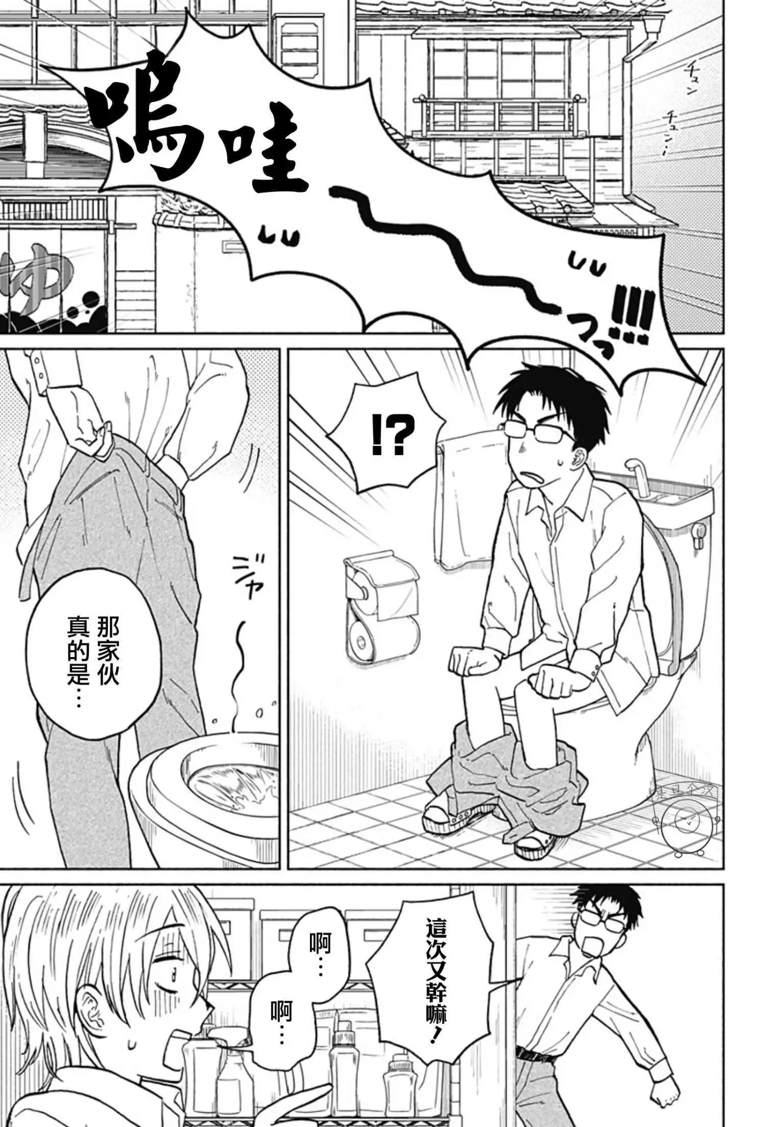 第03话3