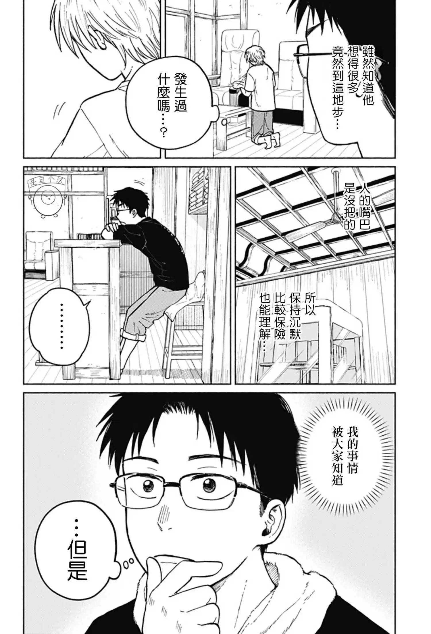 第03话30