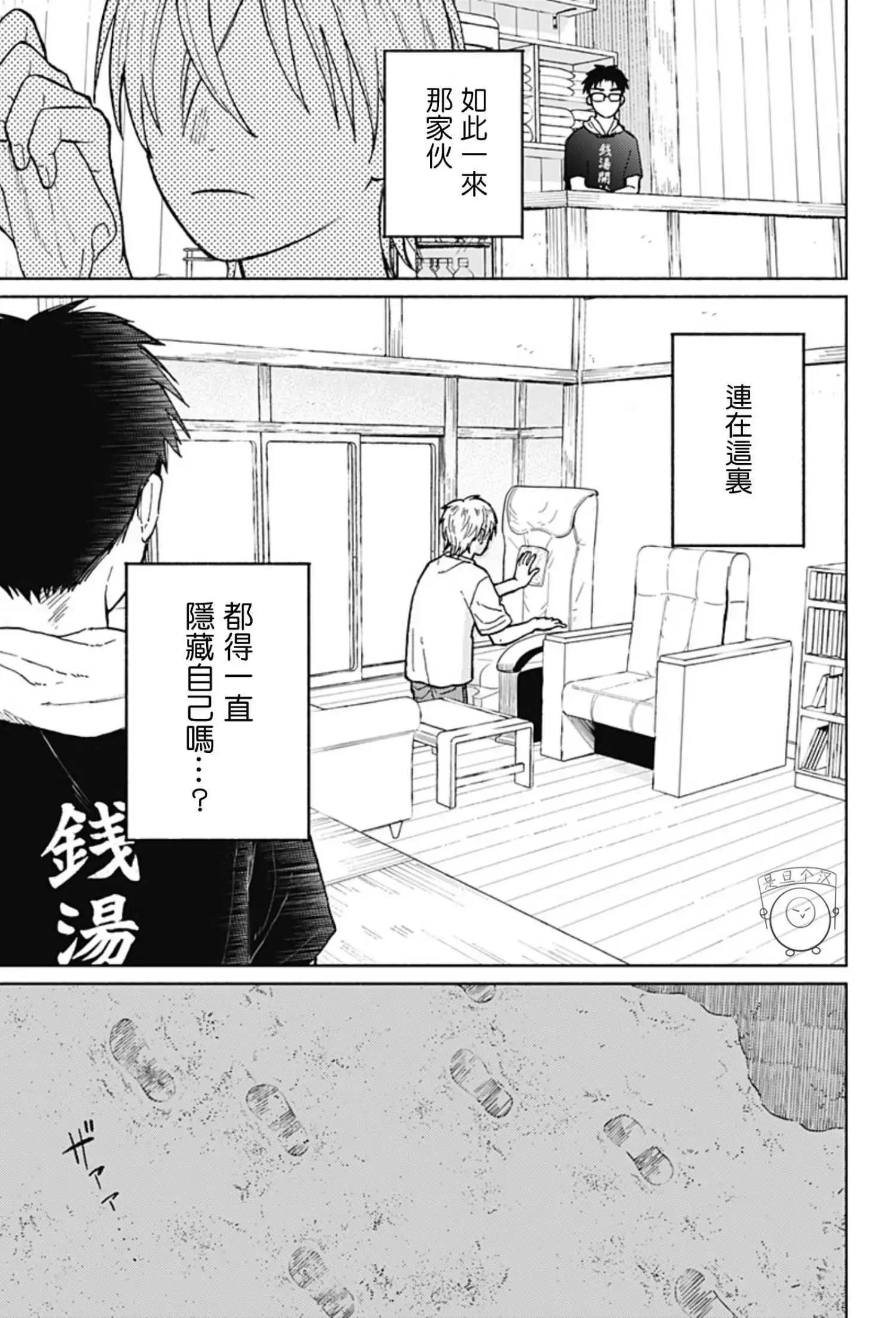 第03话31