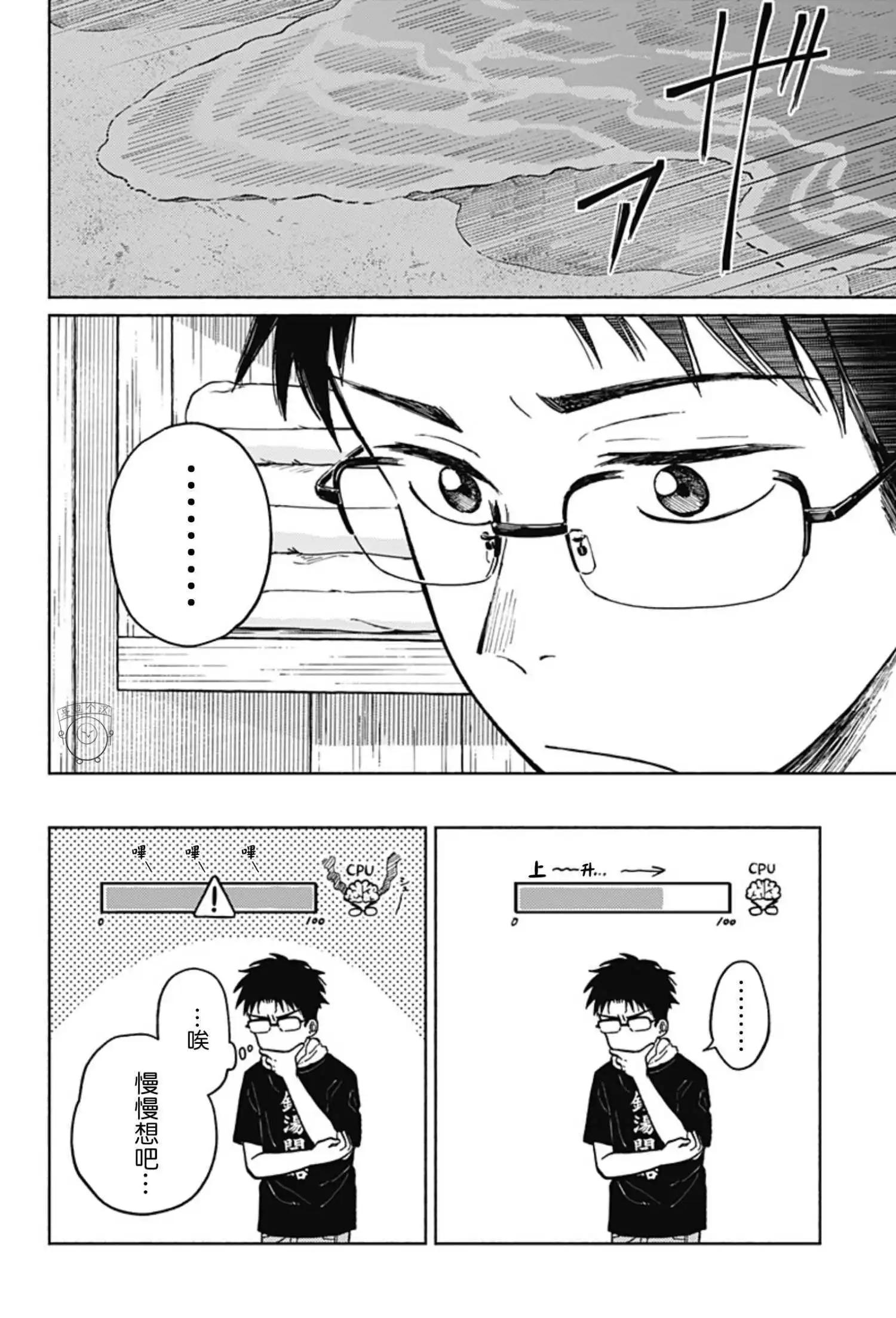 第03话32