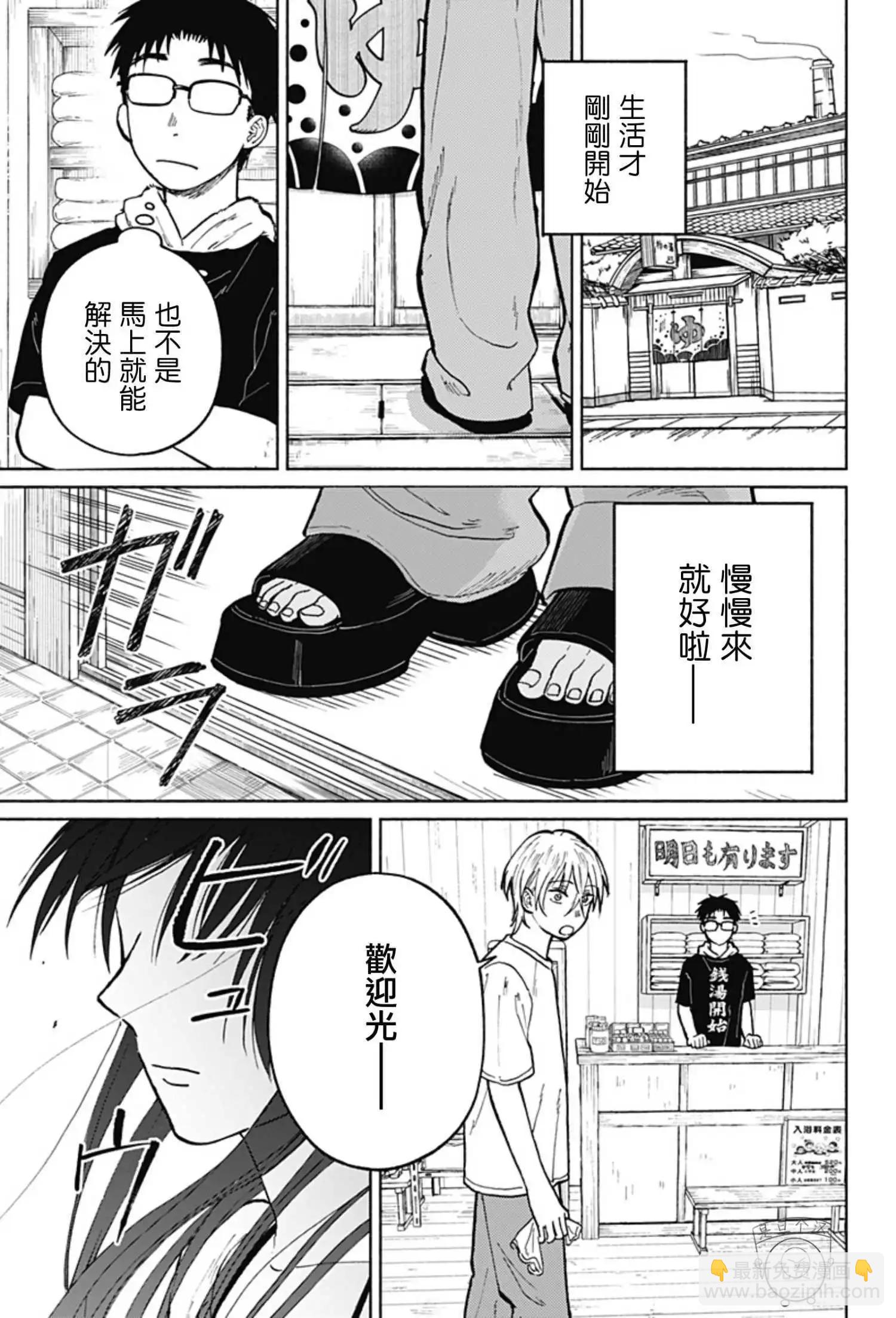 第03话33
