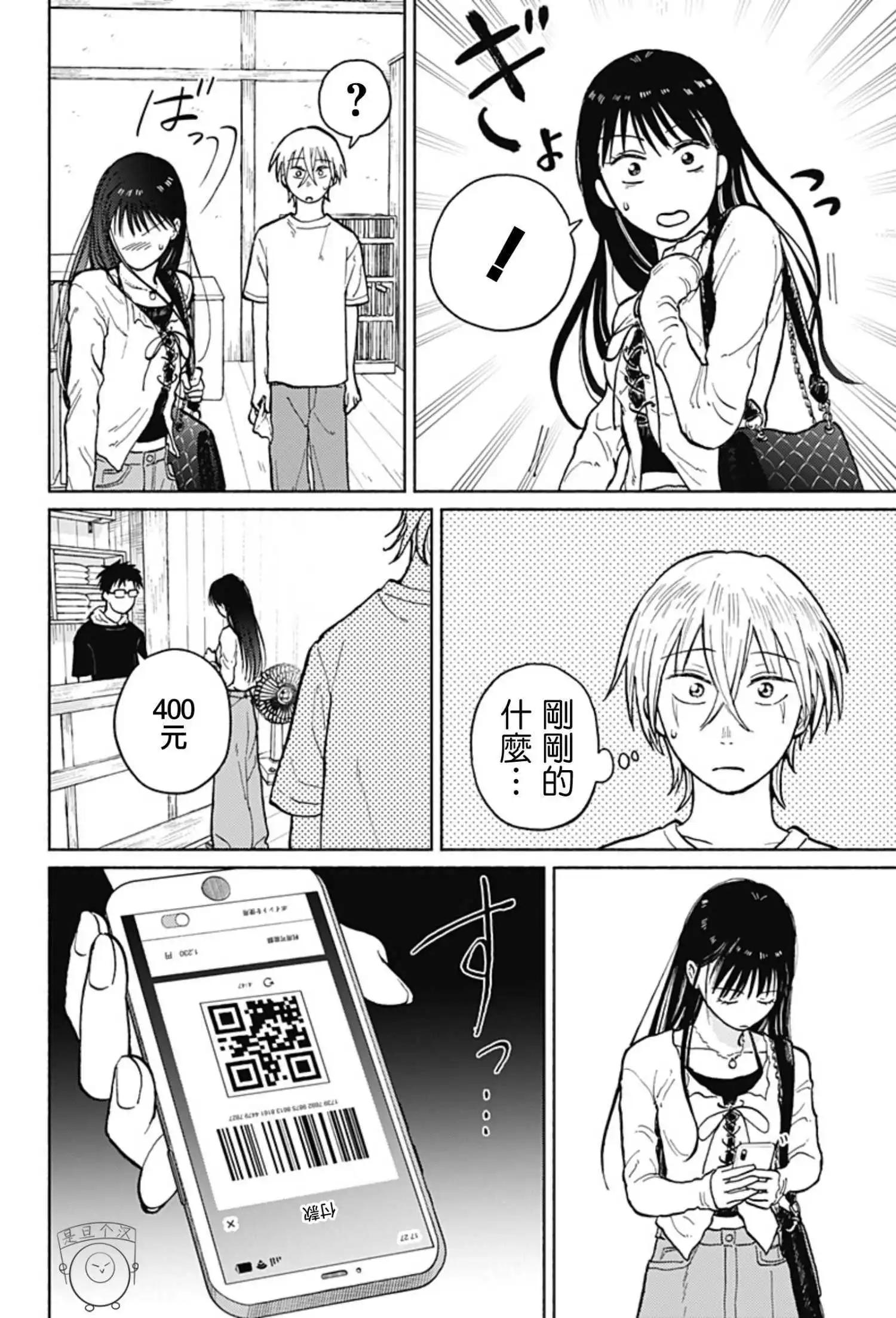 第03话36