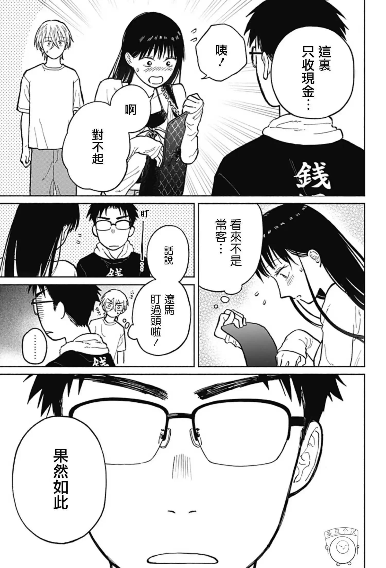 第03话37