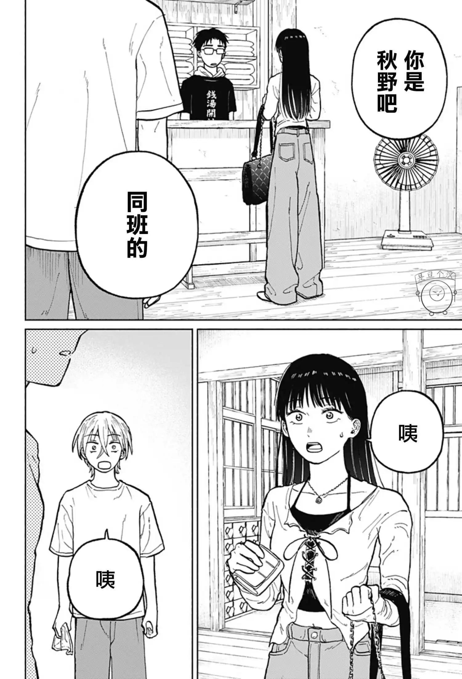 第03话38