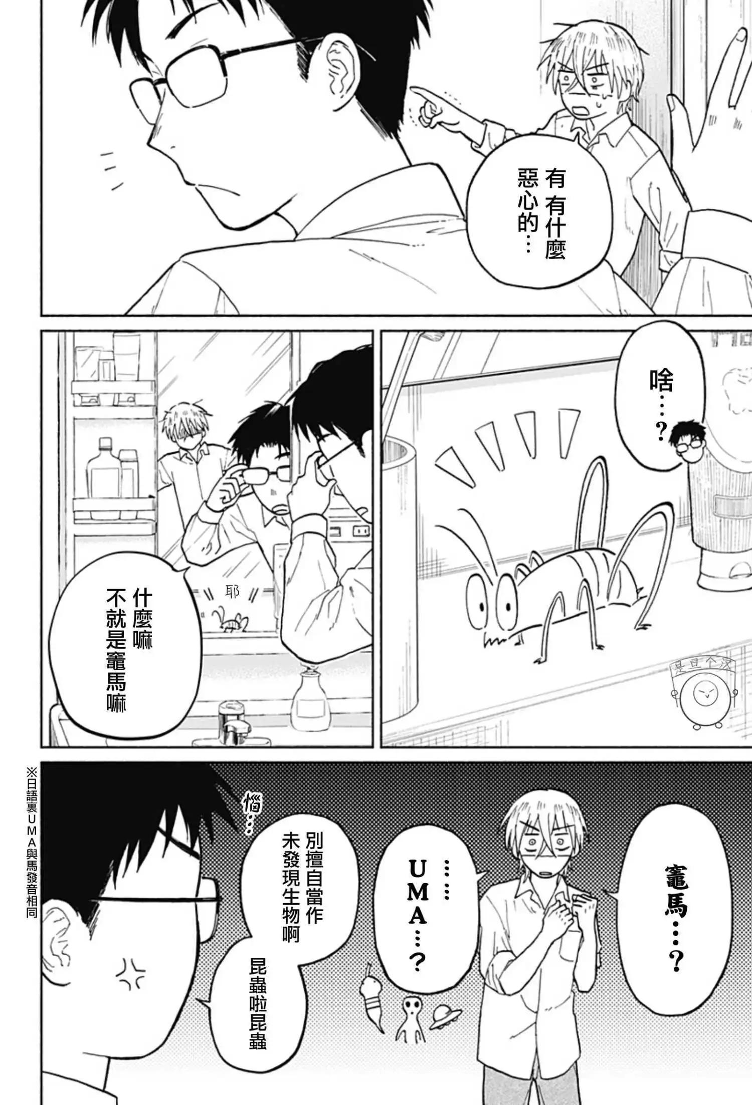 第03话4