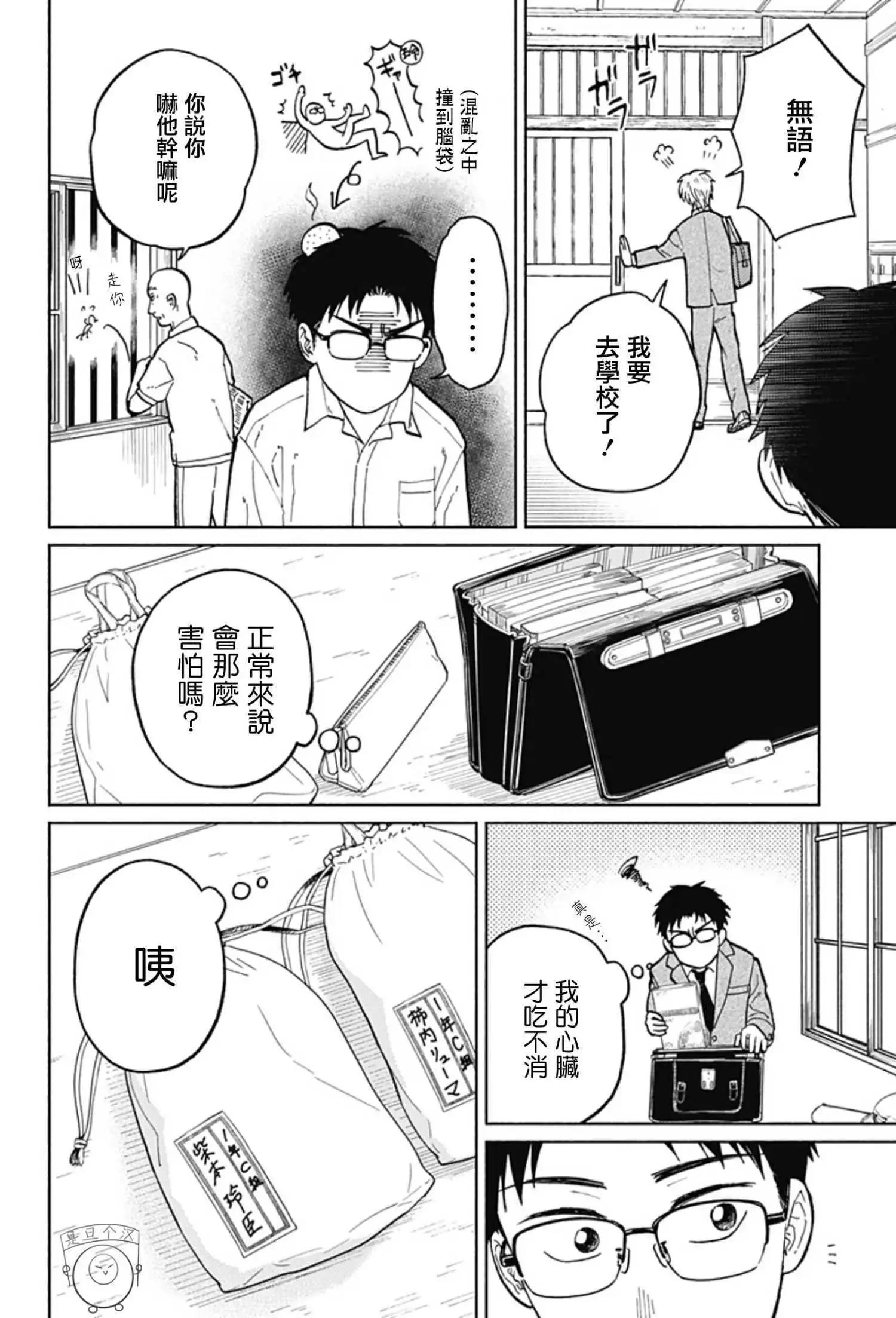 第03话6