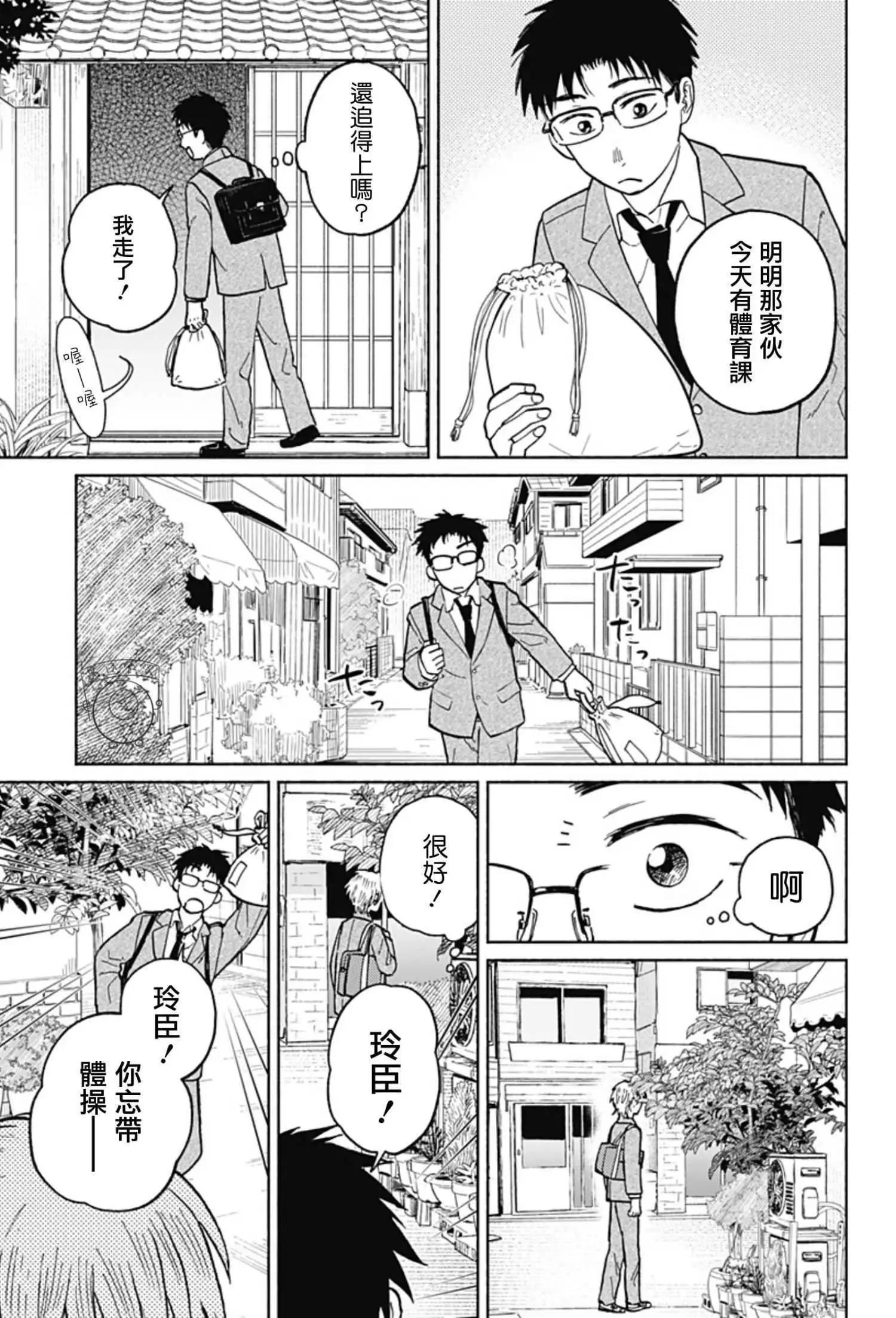 第03话7