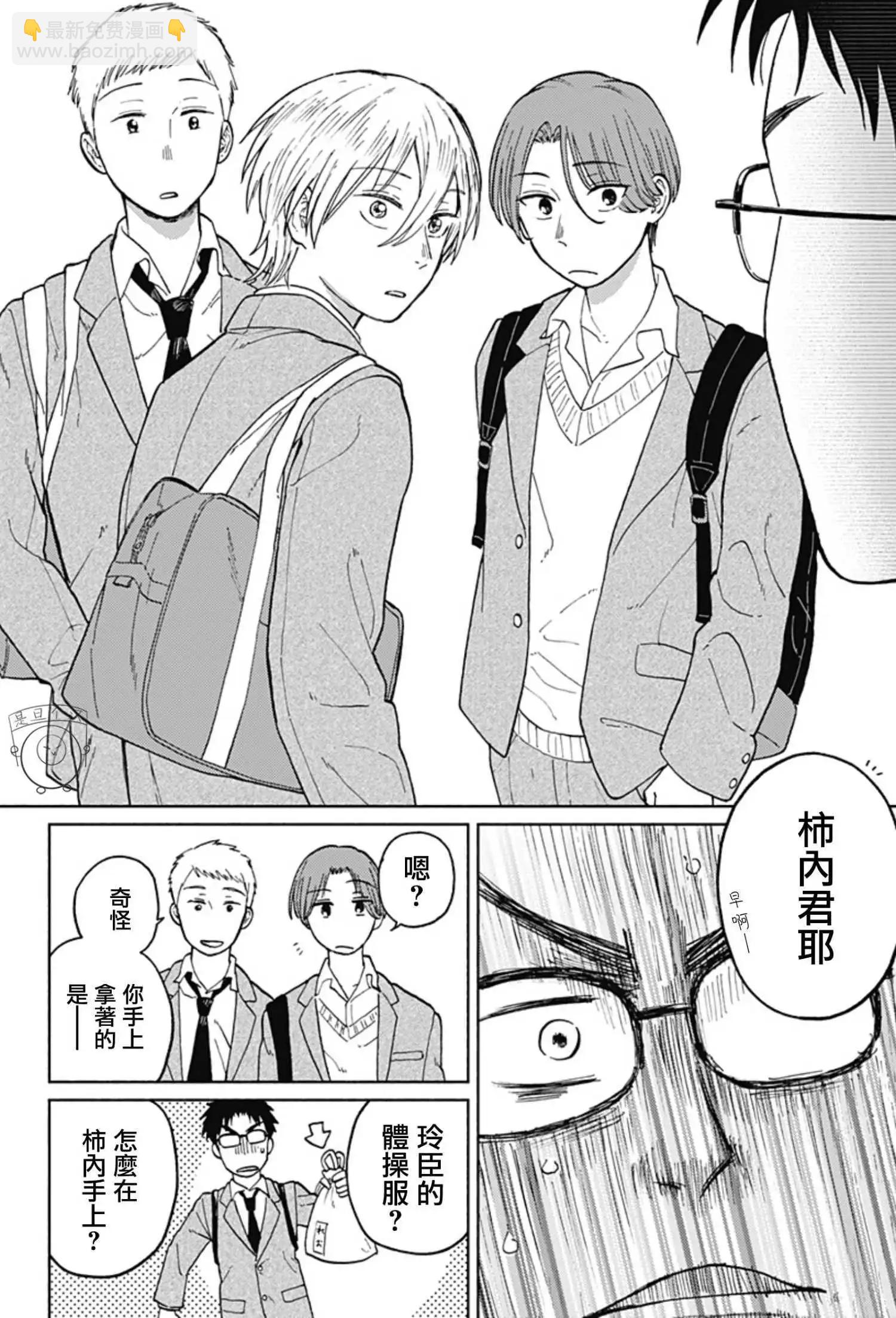 第03话8