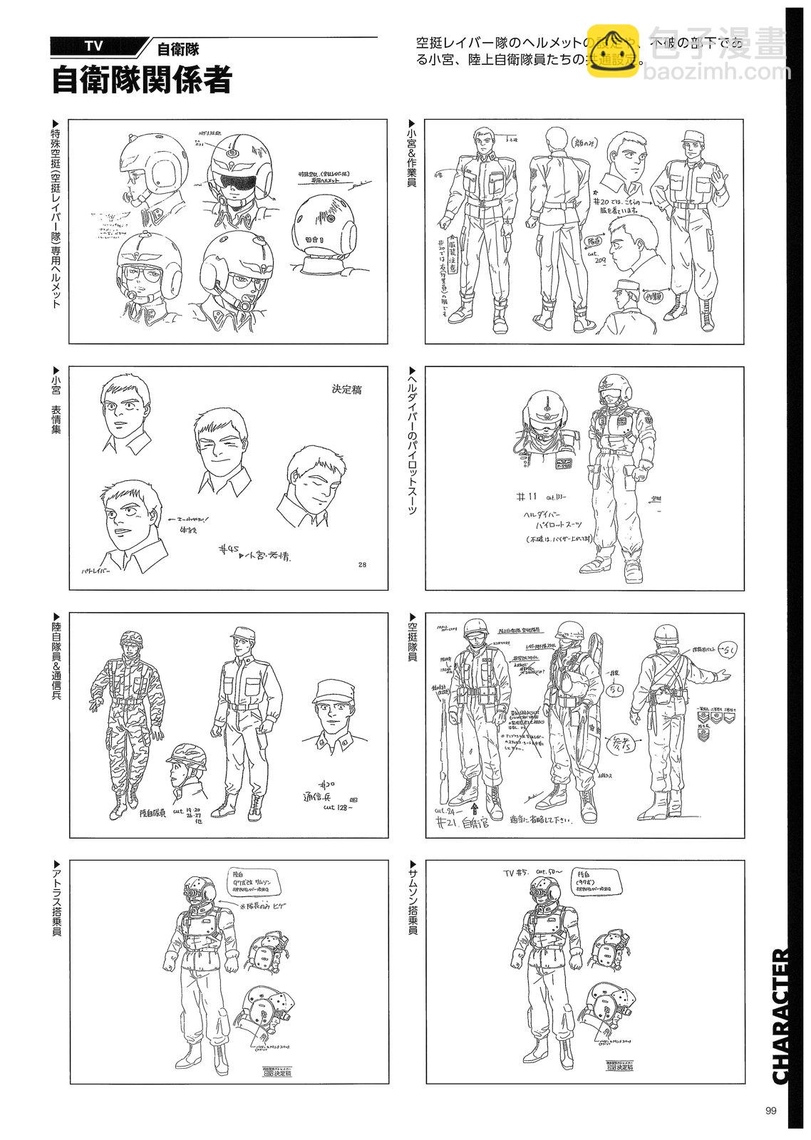 角色102