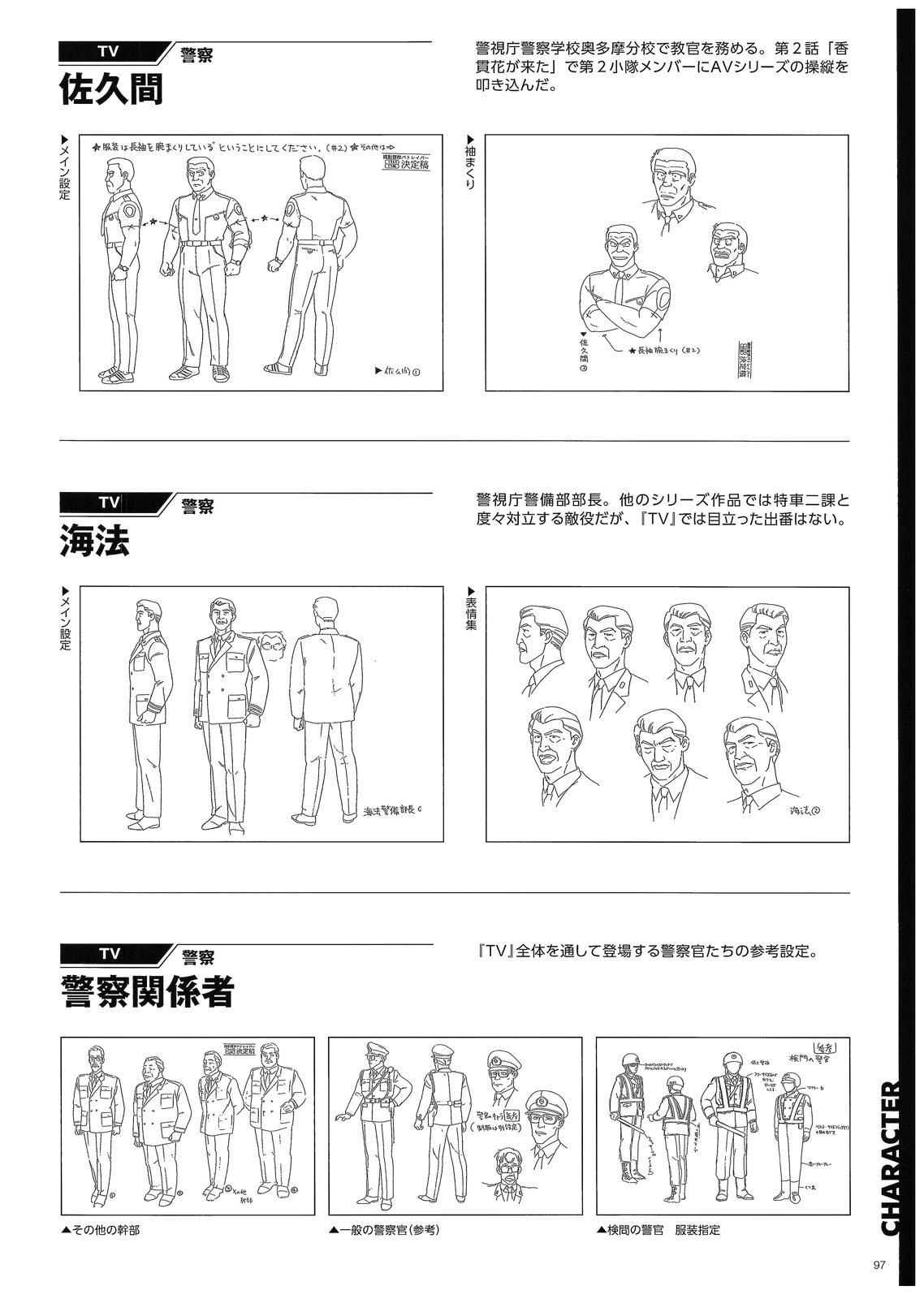 角色104