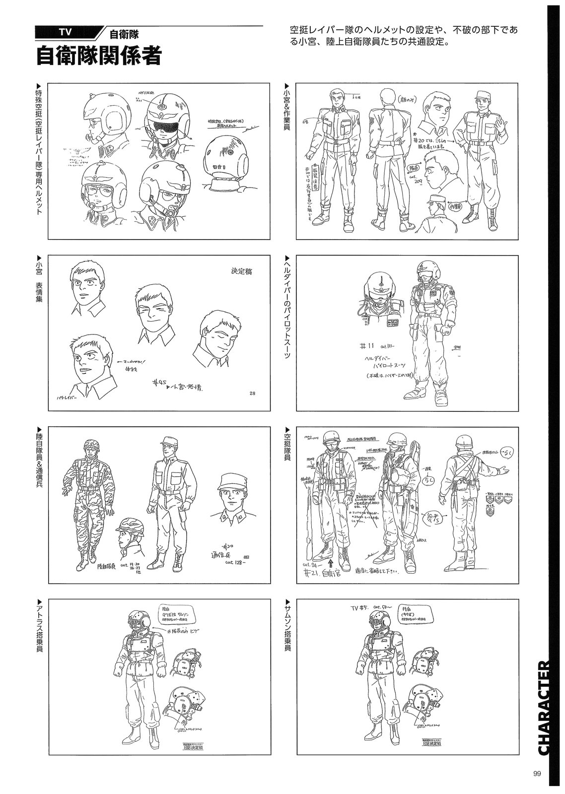 角色106