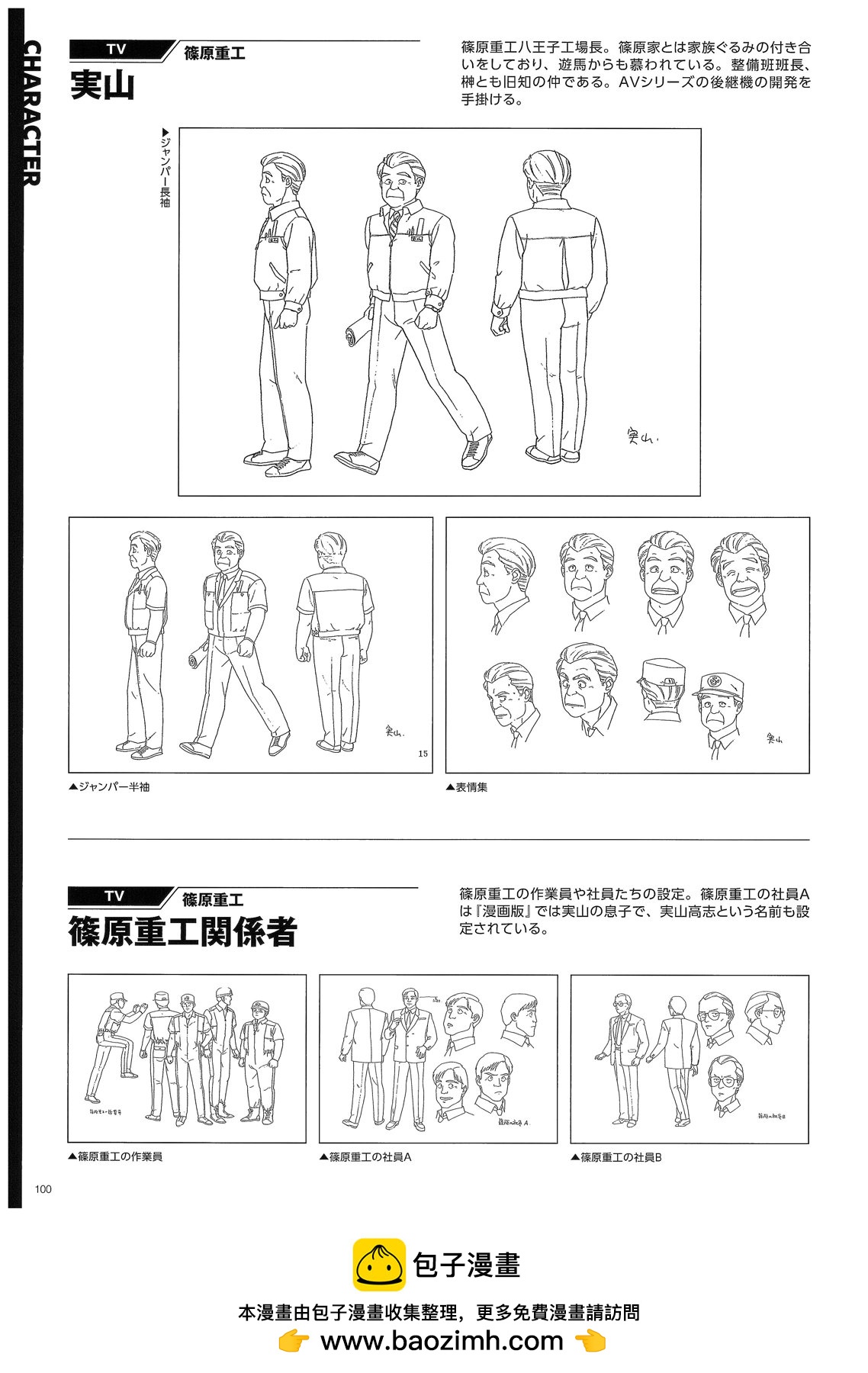 角色107
