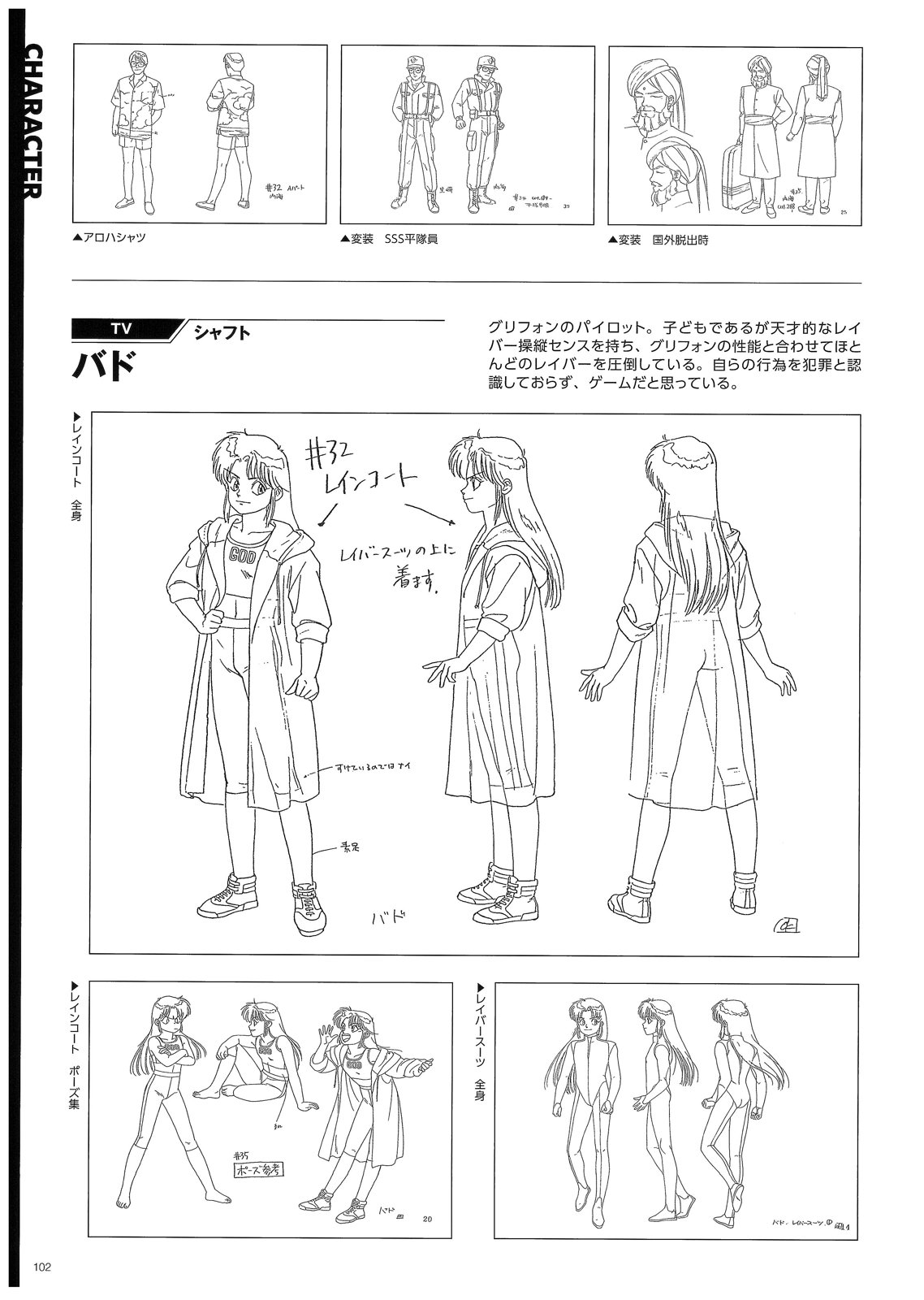 角色109