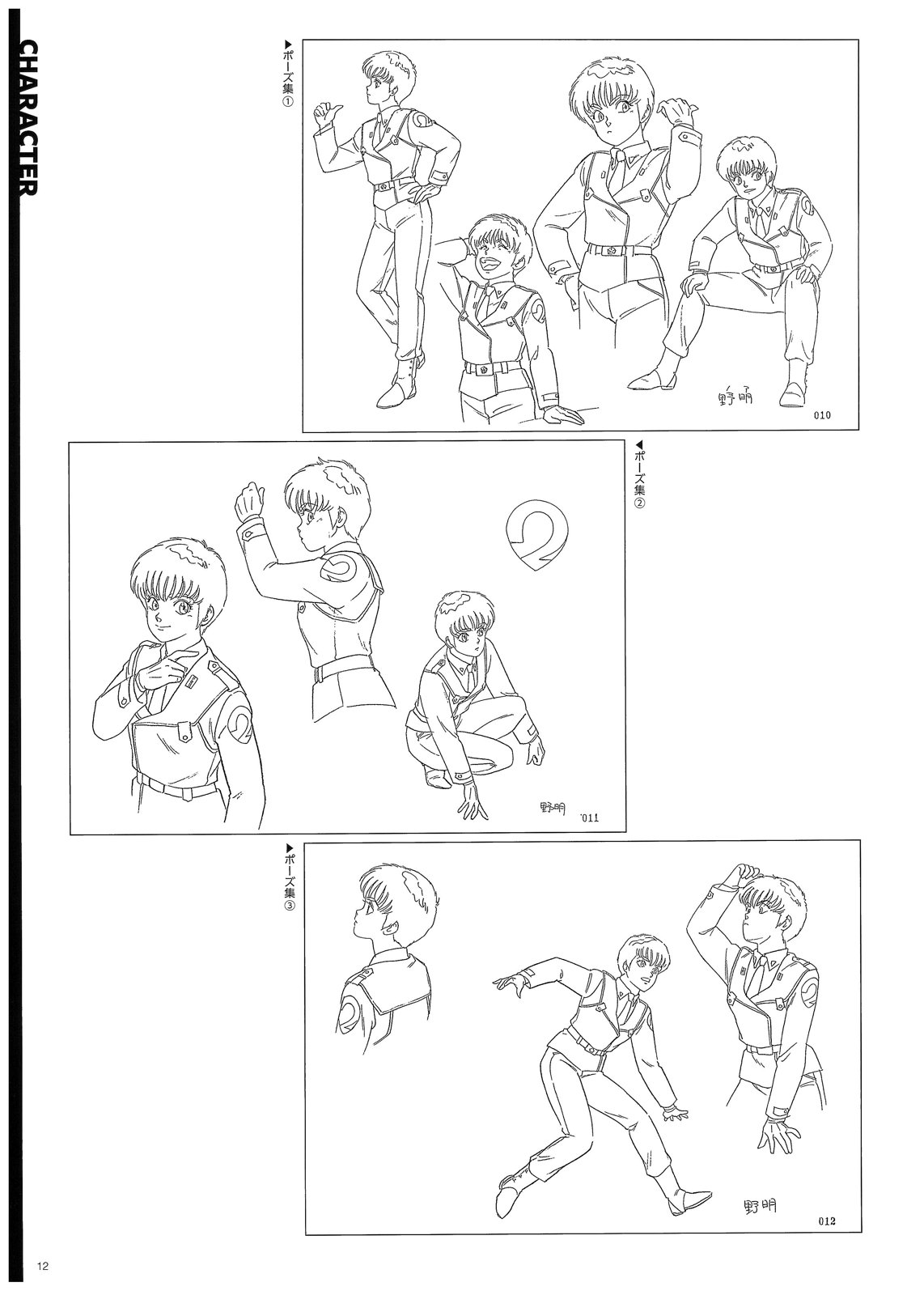 角色11