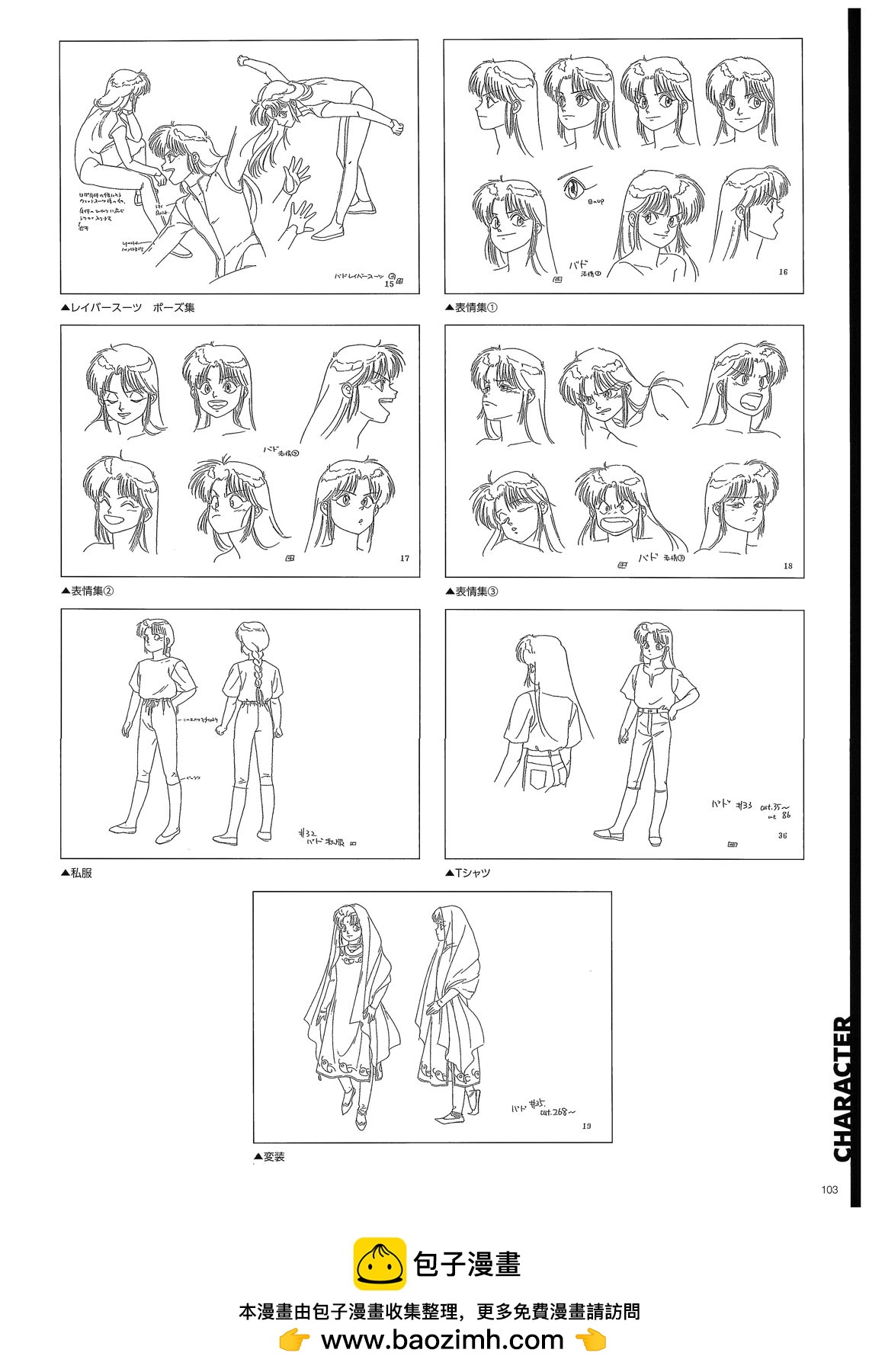 角色110